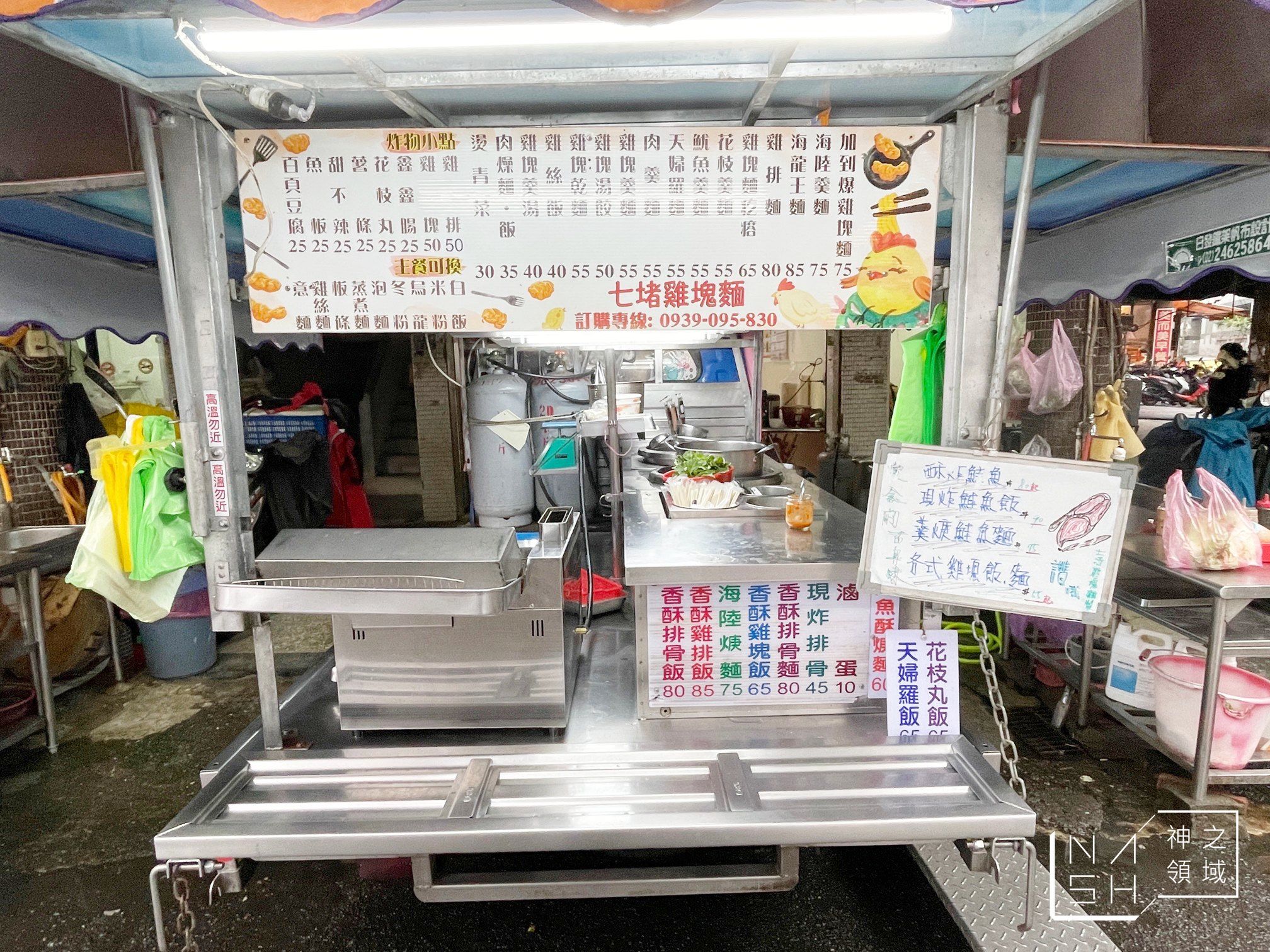 七堵雞塊麵