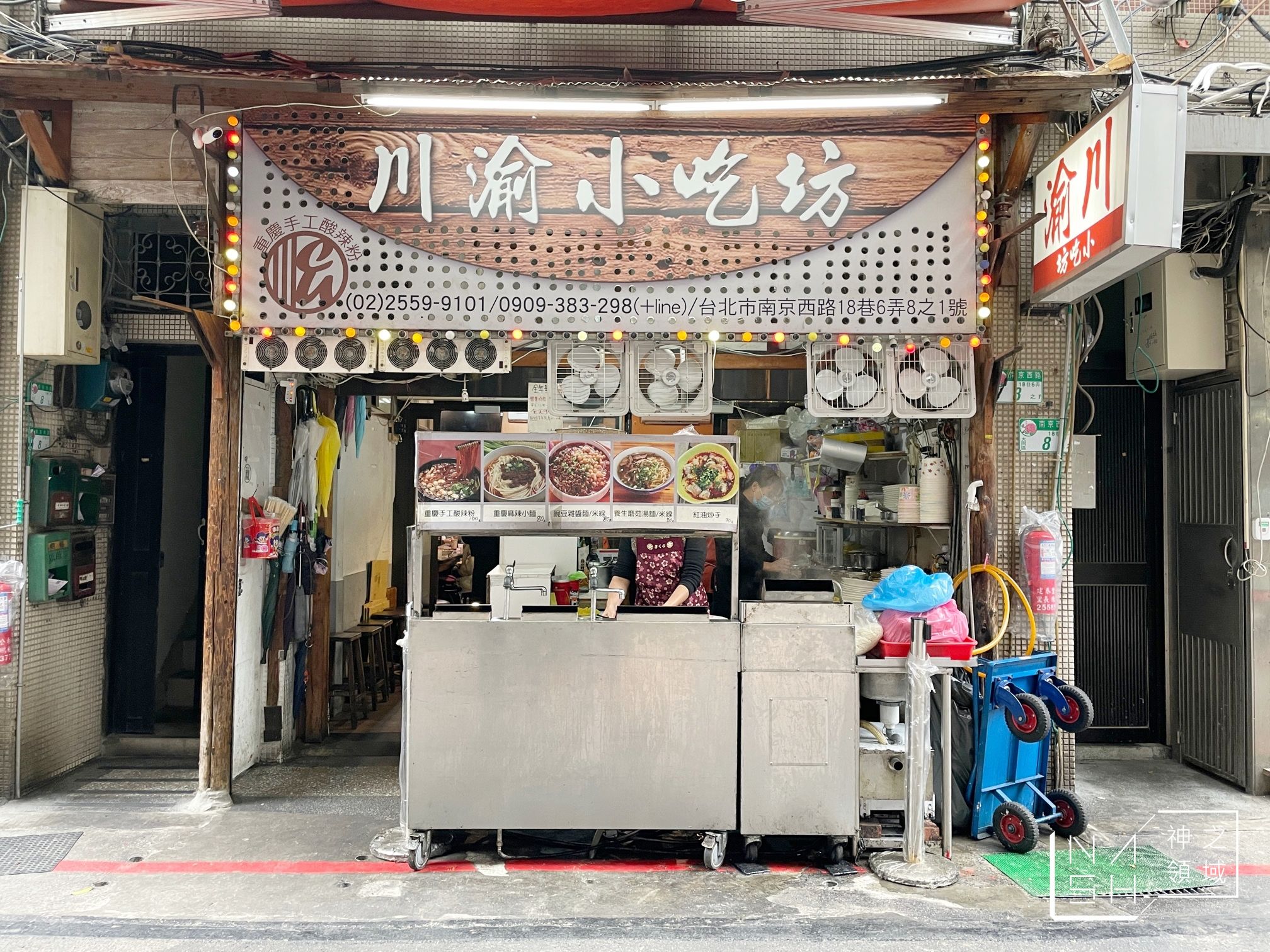 川渝小吃坊
