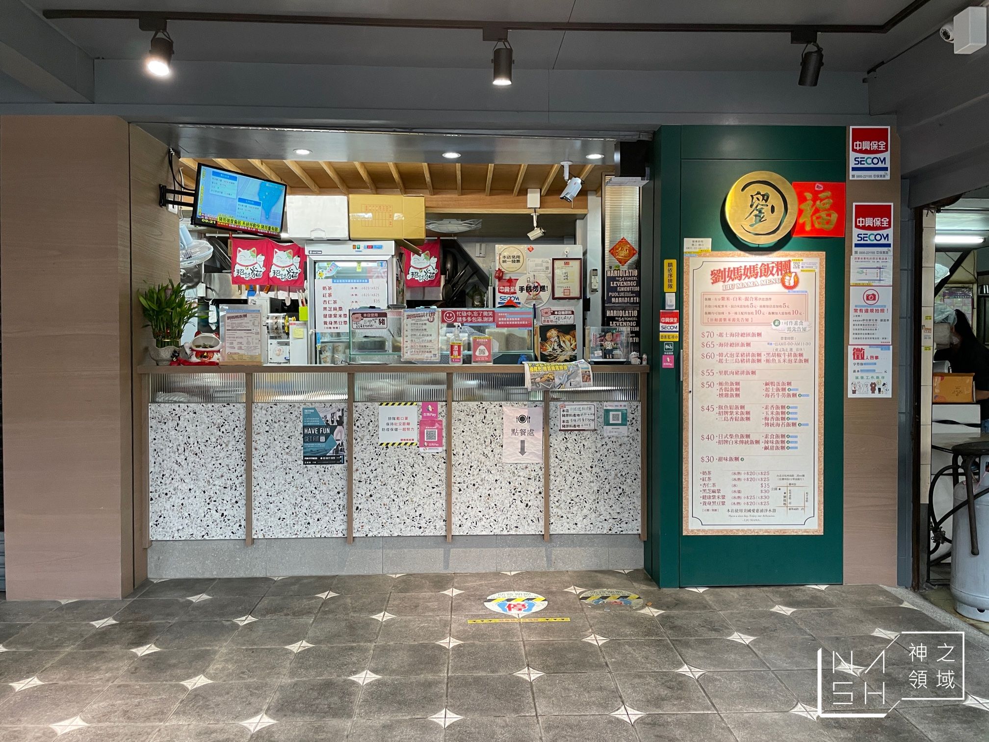 劉媽媽飯糰