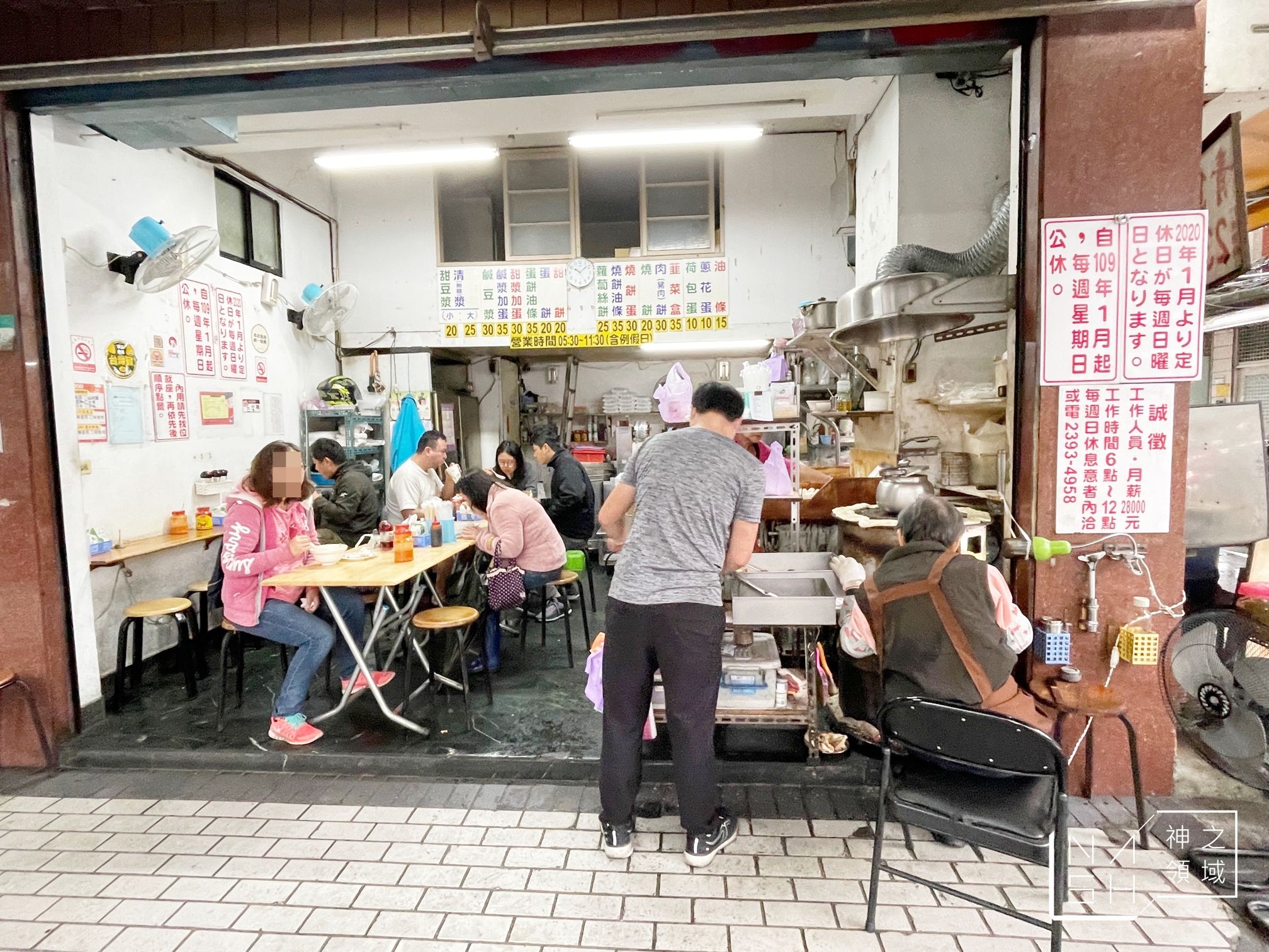 青島豆漿店