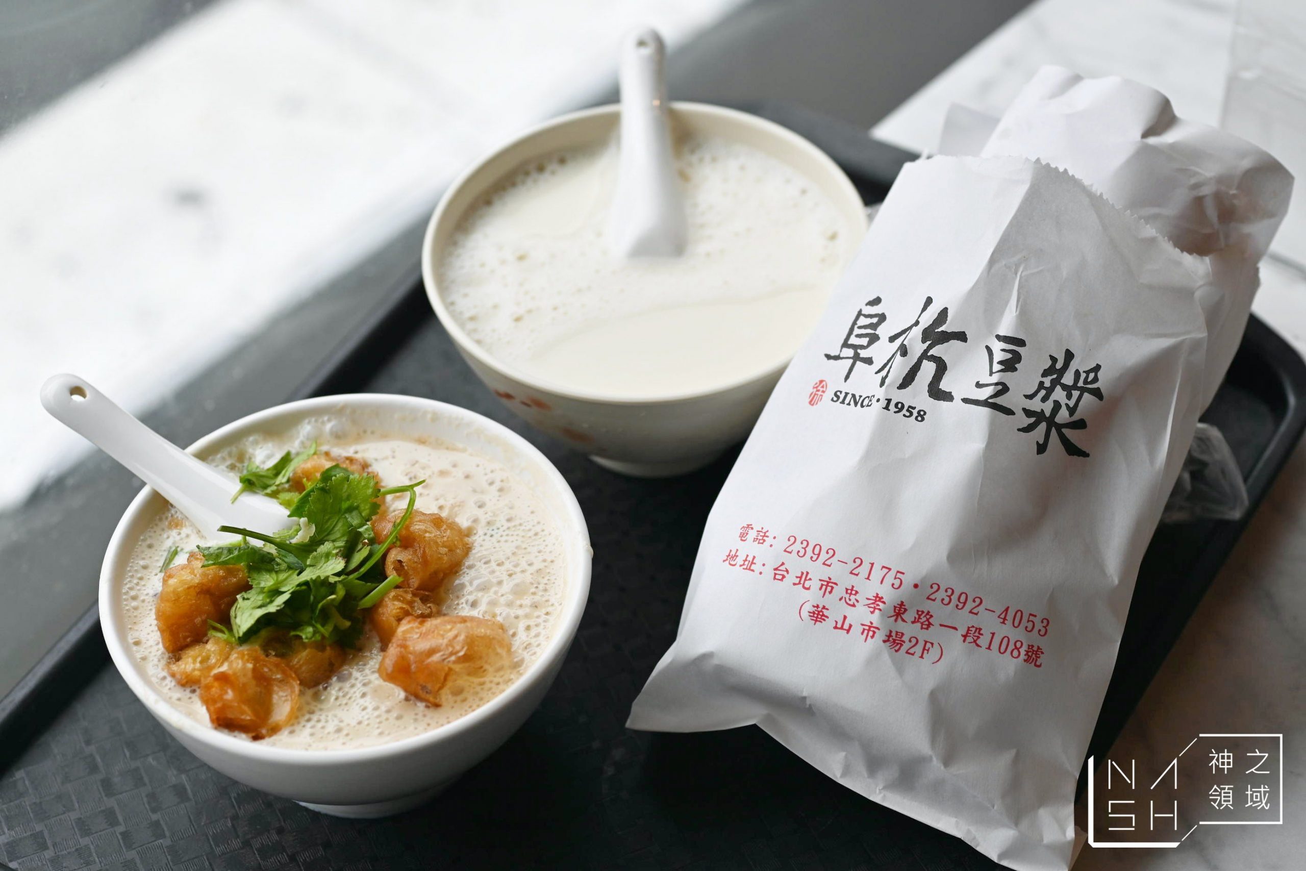 阜杭豆漿