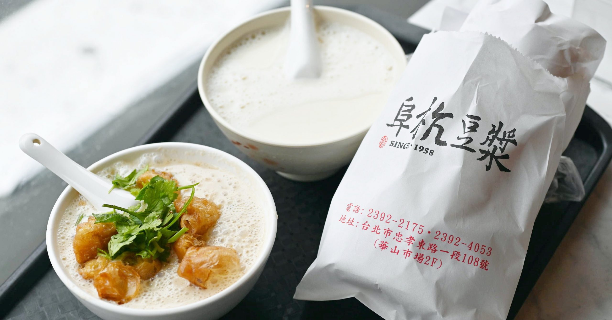 台北早餐