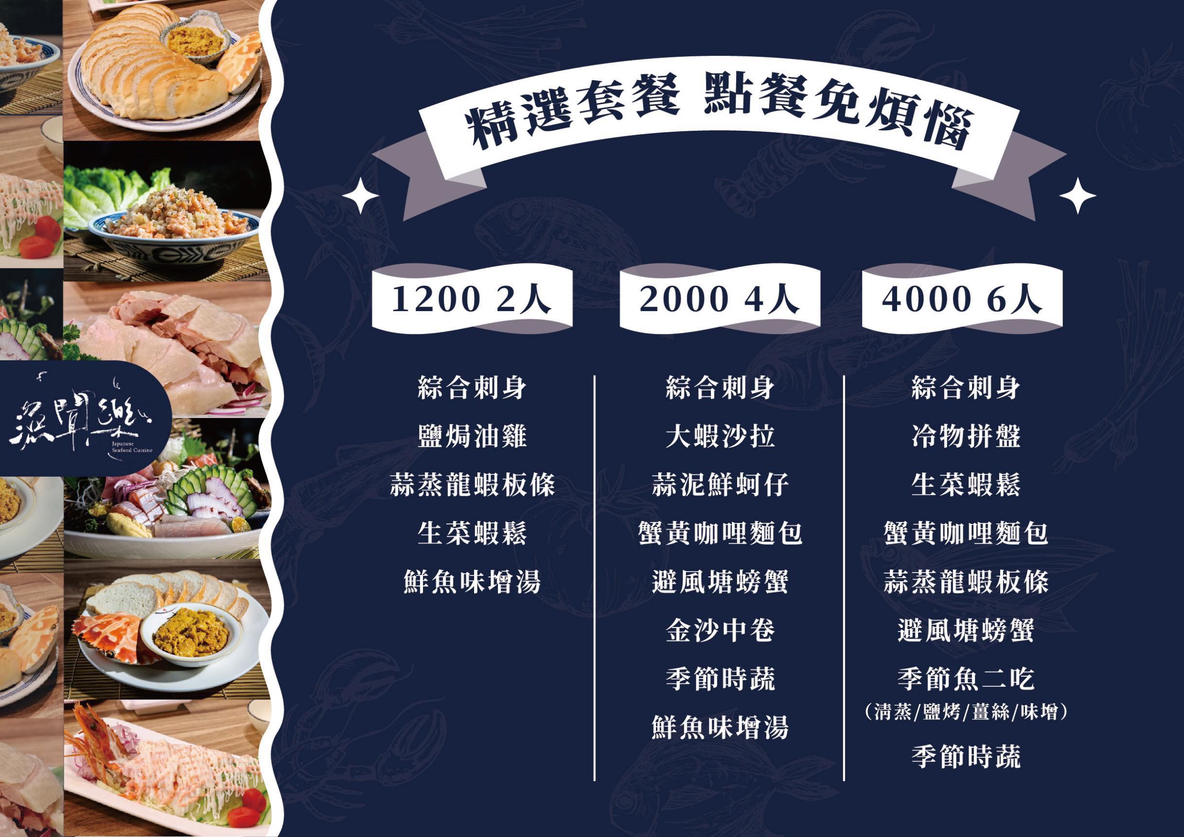 漁聞樂