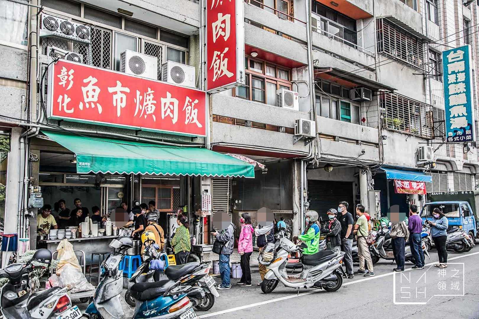魚市爌肉飯