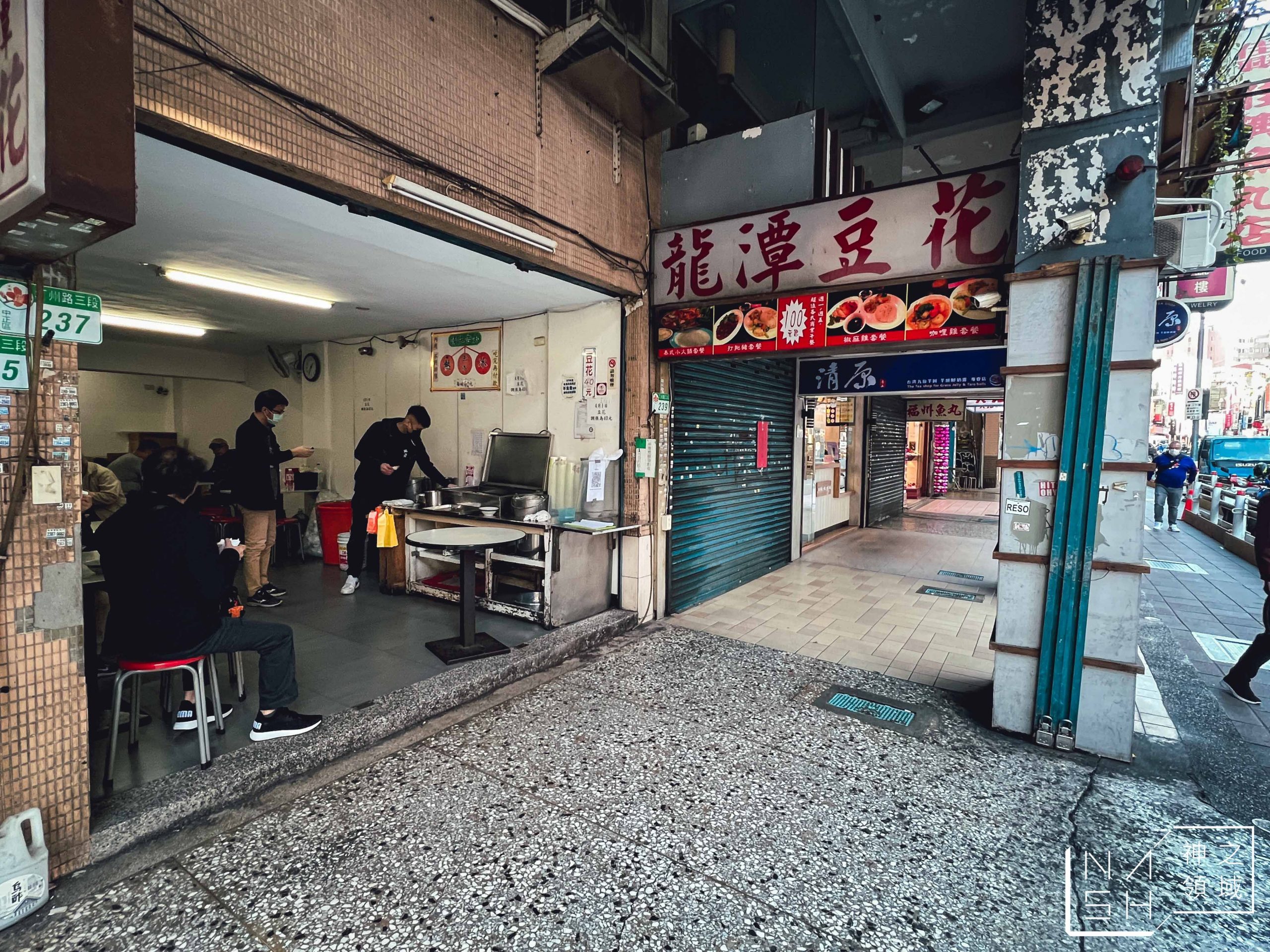龍潭豆花