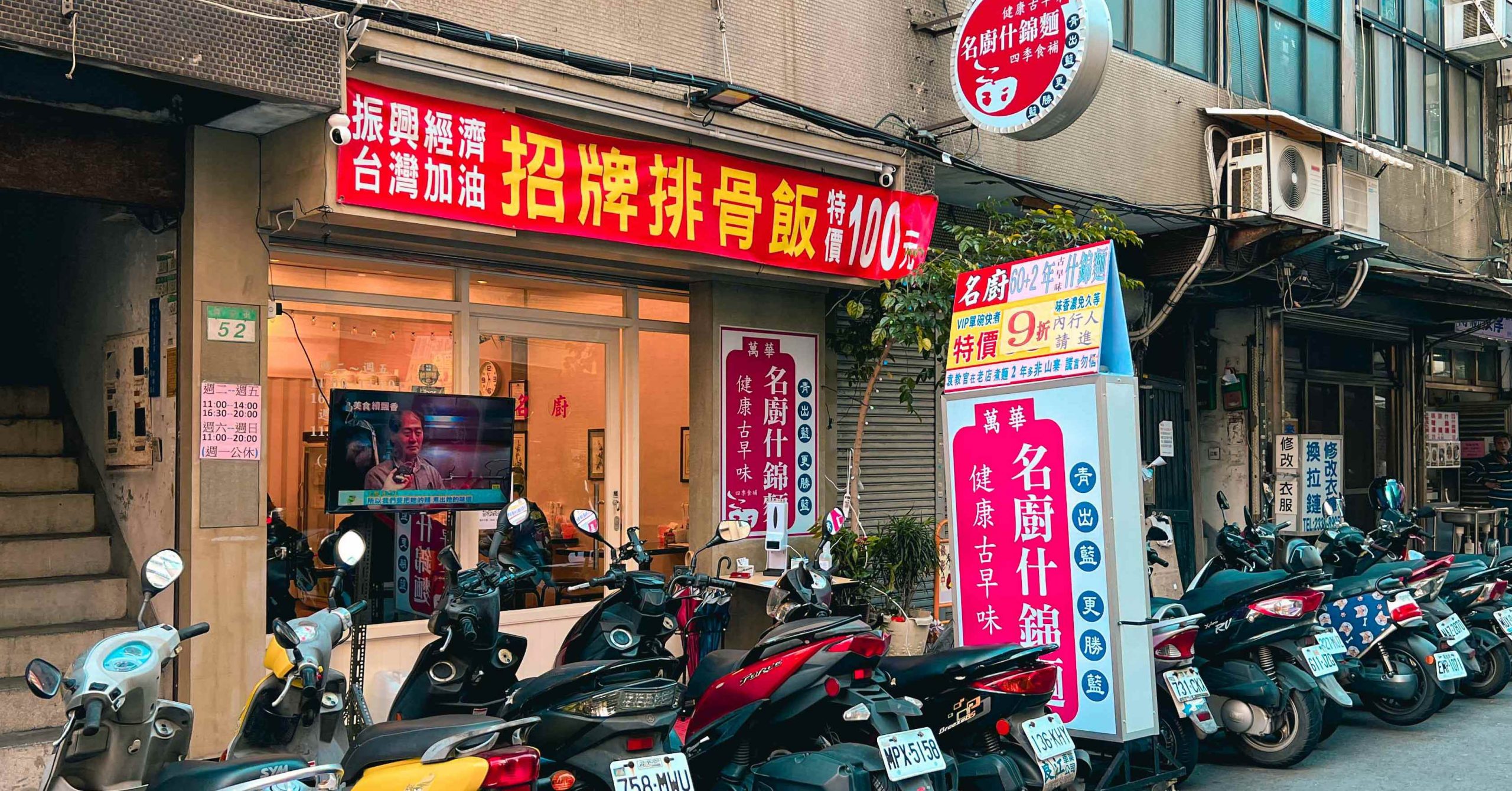 麗珠什錦麵,名廚什錦麵,名廚什錦麵菜單,名廚什錦麵推薦 @Nash，神之領域