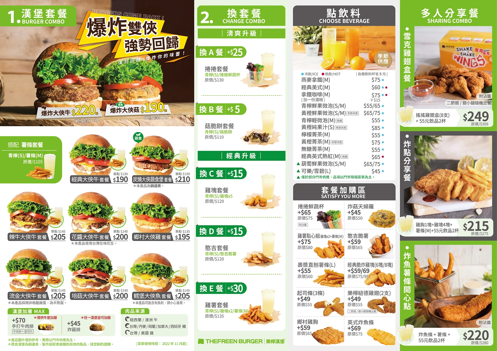 樂檸漢堡