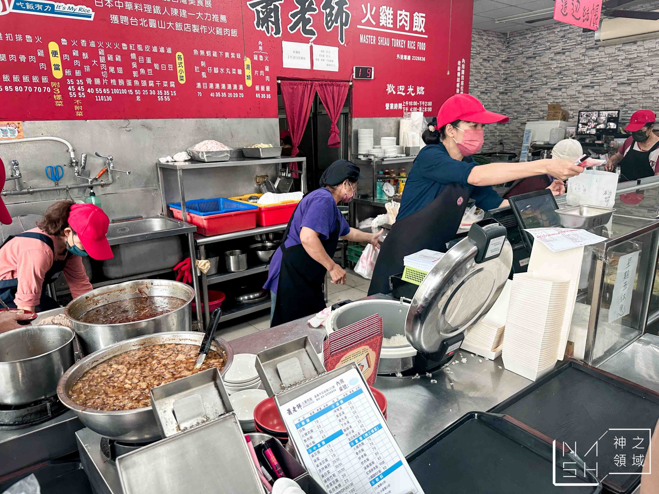 蕭老師火雞肉飯