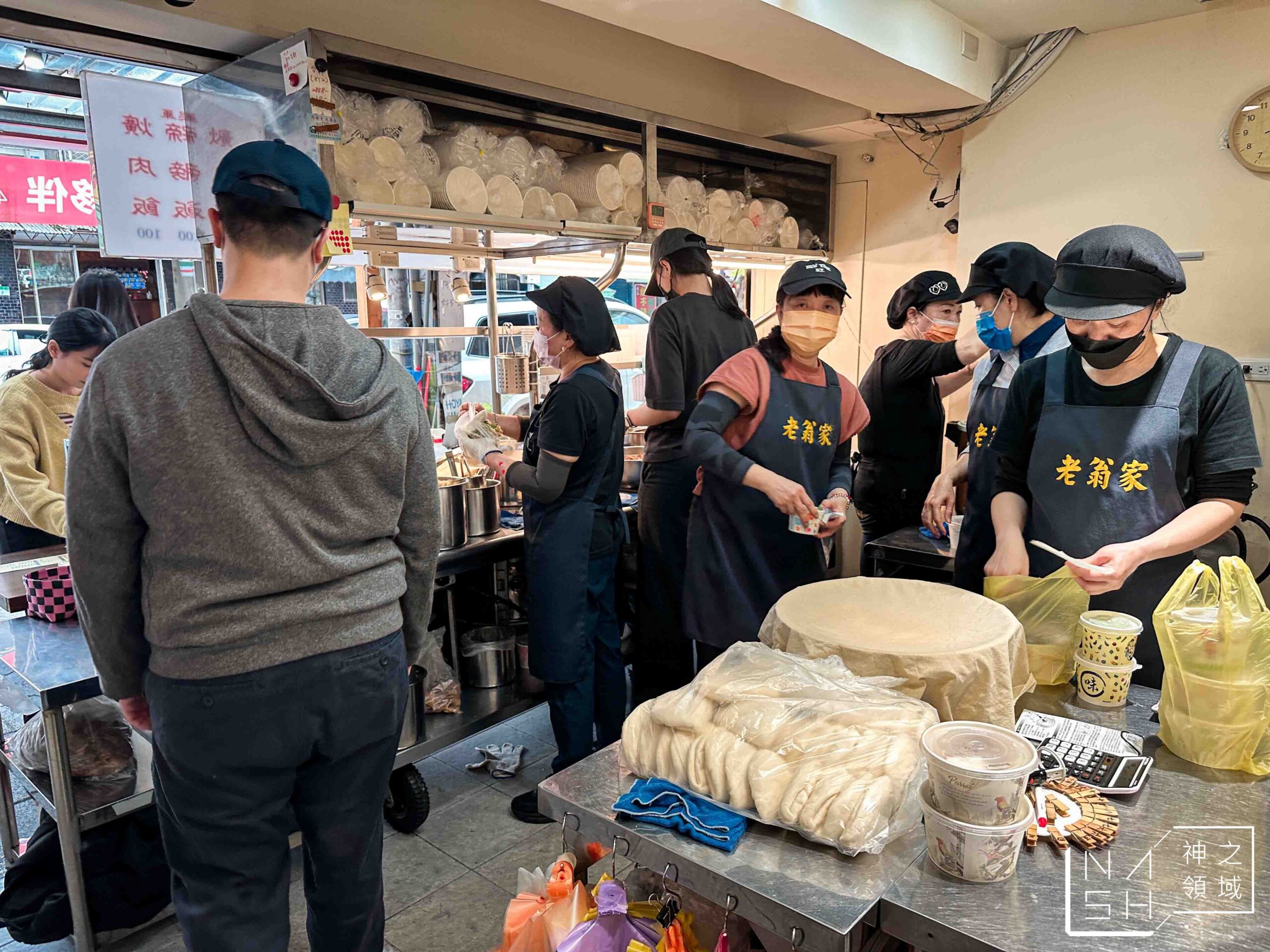 老翁家四神湯