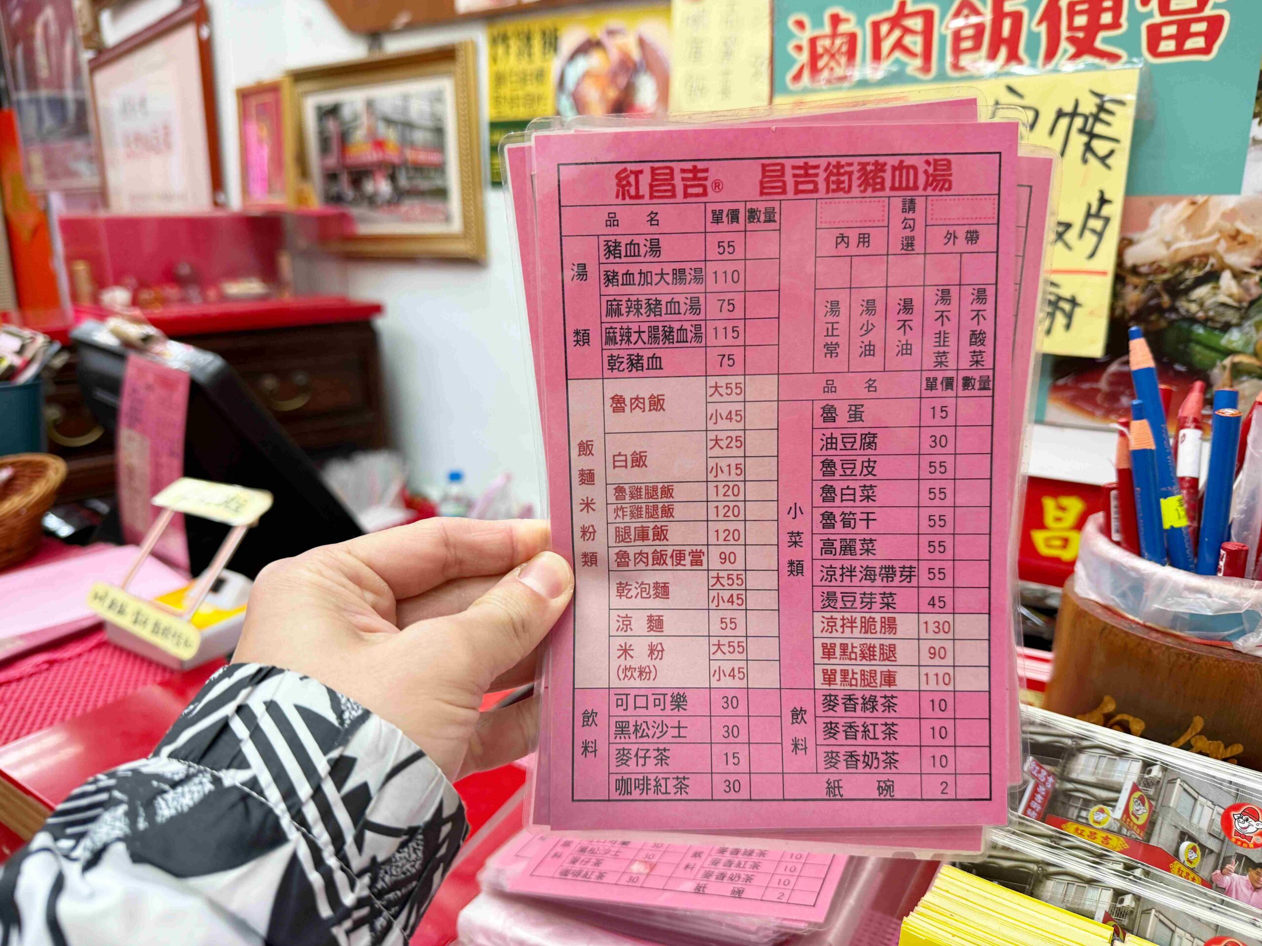 紅昌吉豬血湯