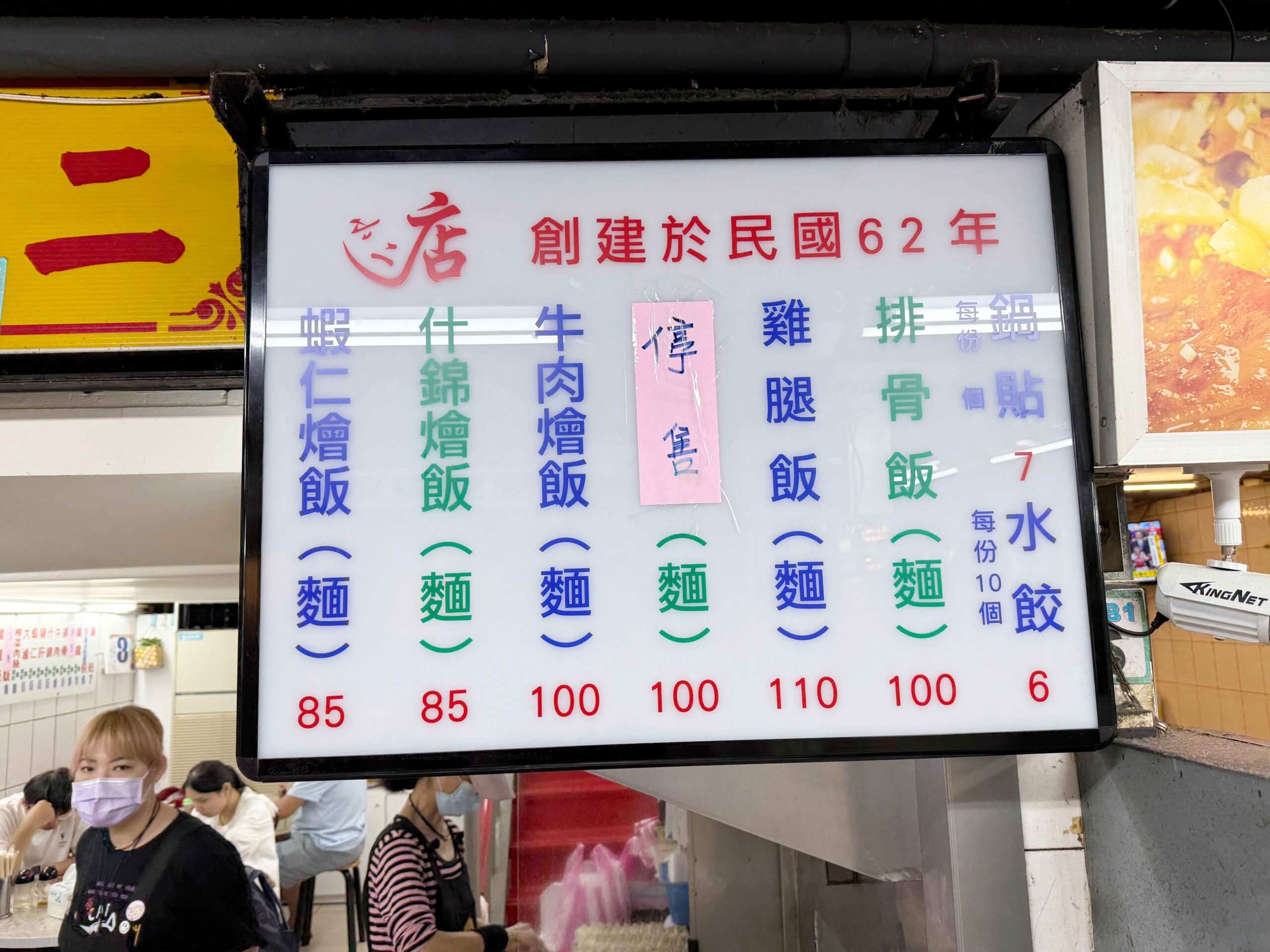 店小二