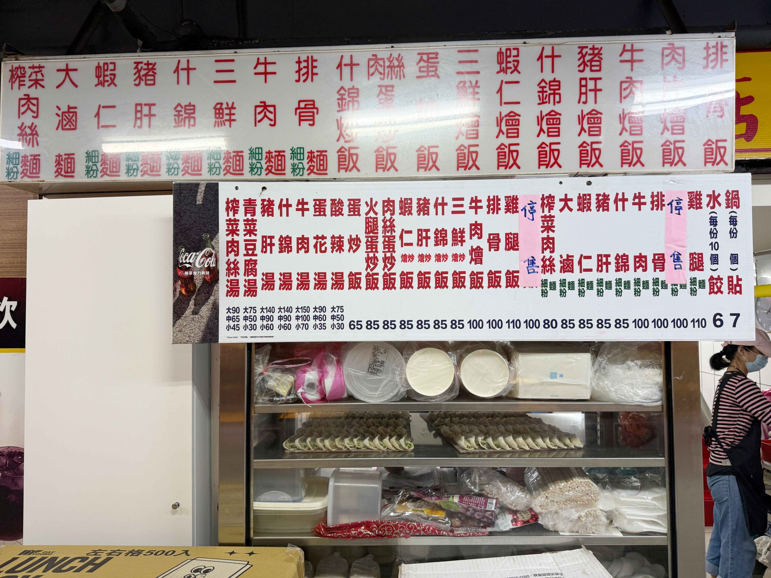 店小二