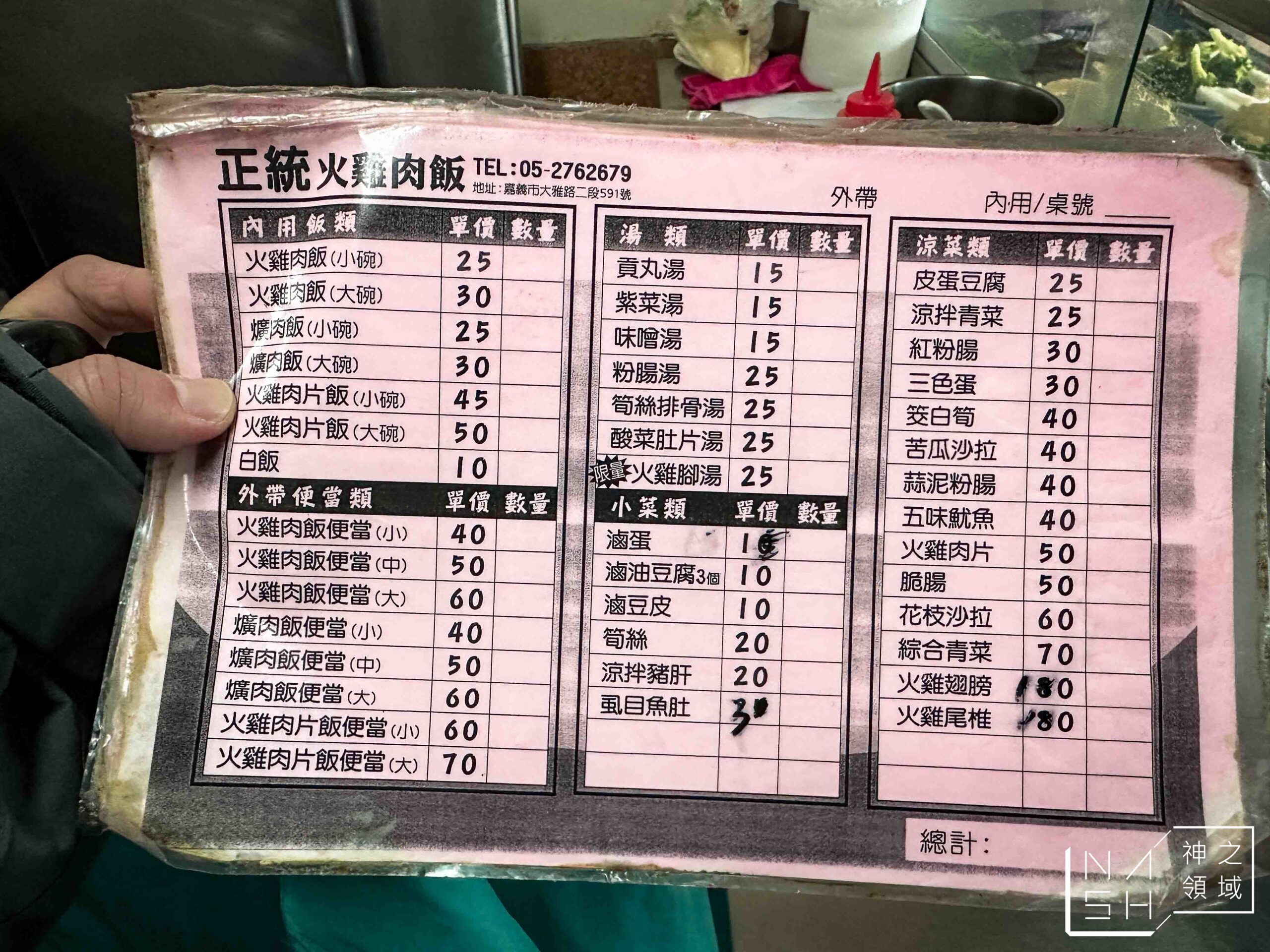 正統火雞肉飯 正統火雞肉飯