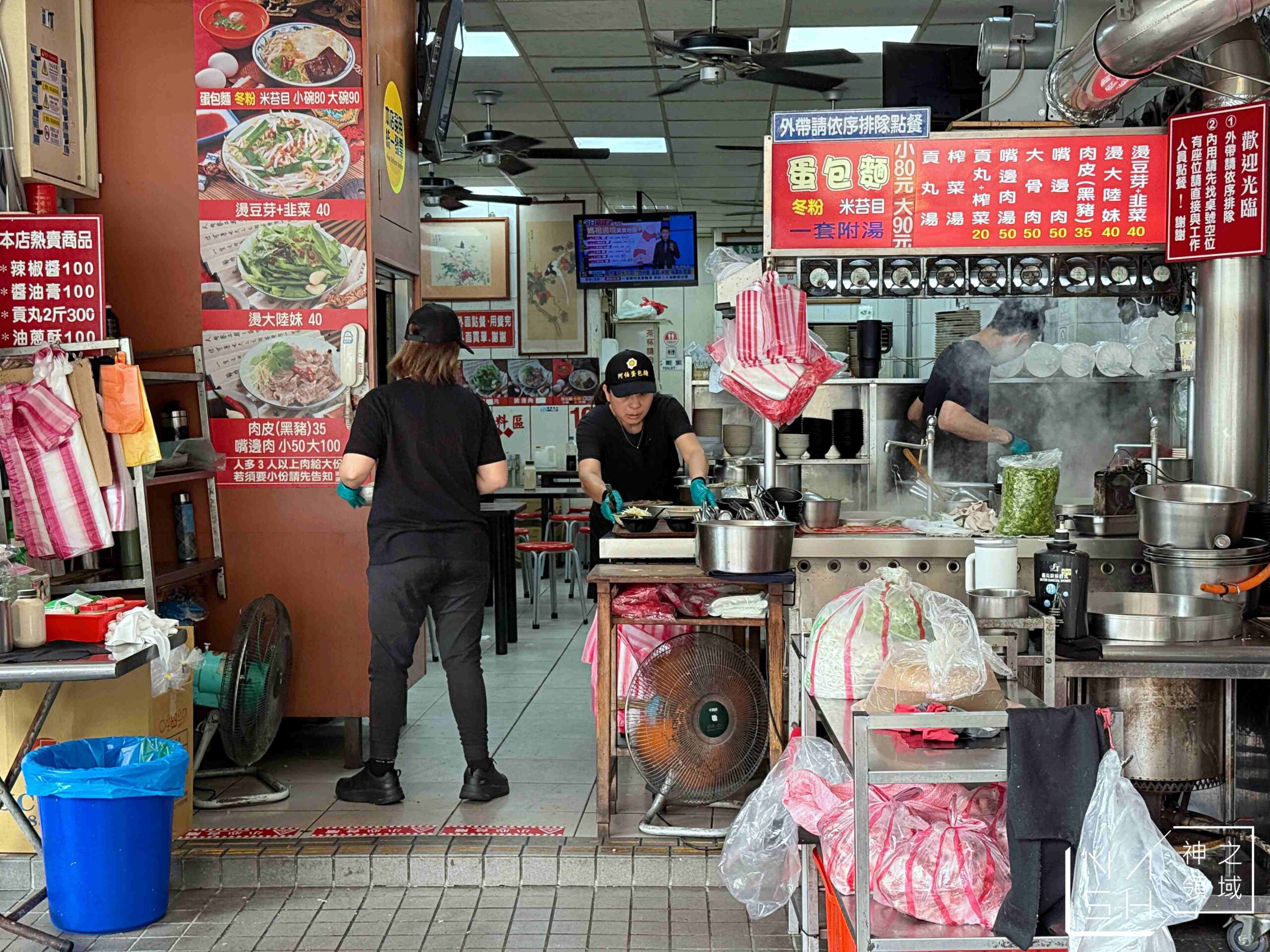 阿伯蛋包麵
