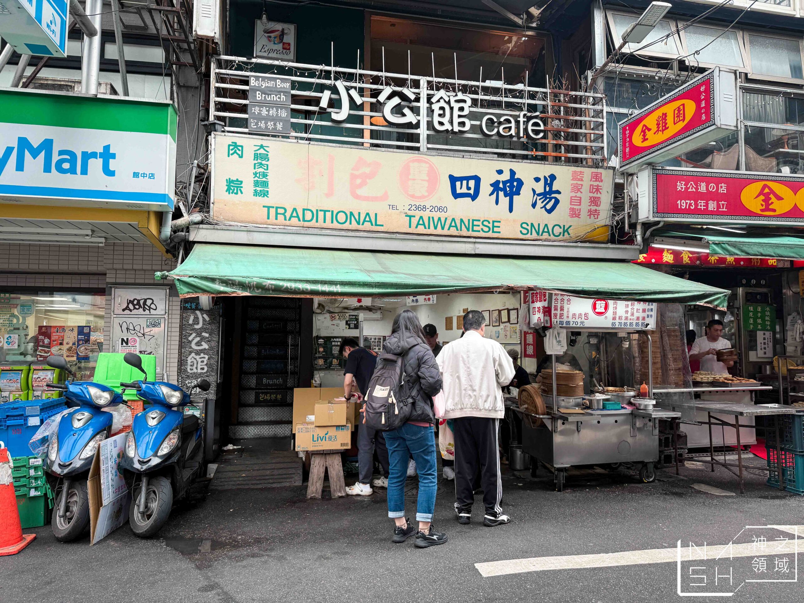 藍家割包