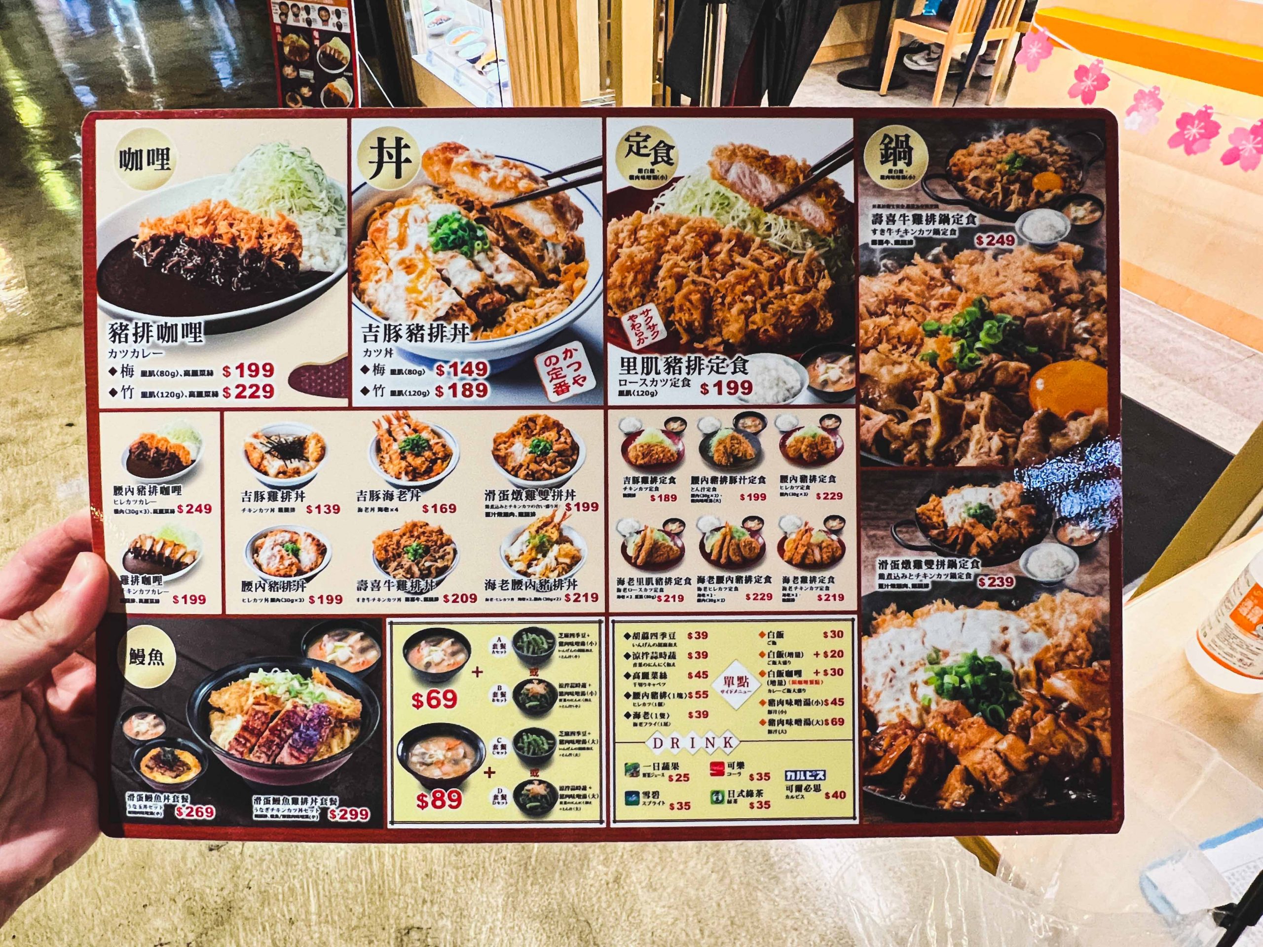 吉豚屋