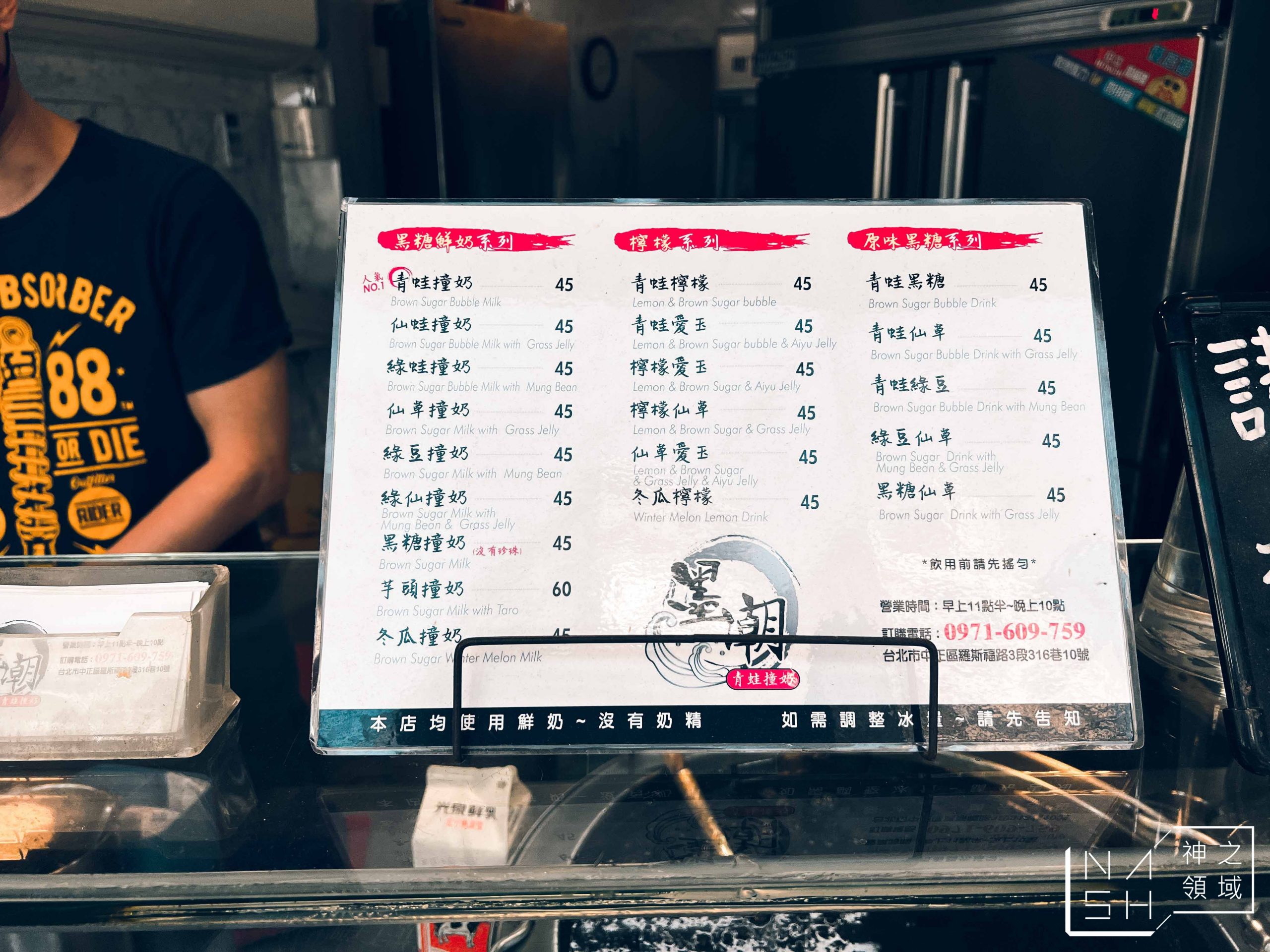 墨潮青蛙撞奶