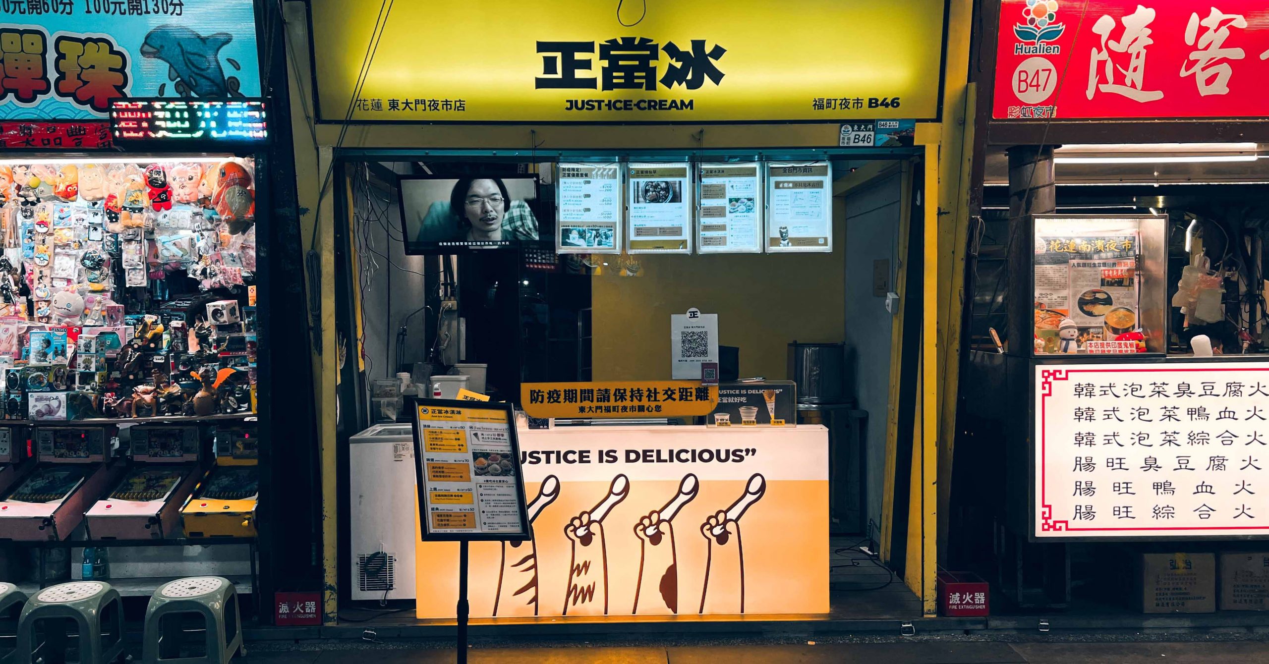 正當冰菜單,正當冰夜市,花蓮正當冰,正當冰,正當冰推薦 @Nash，神之領域