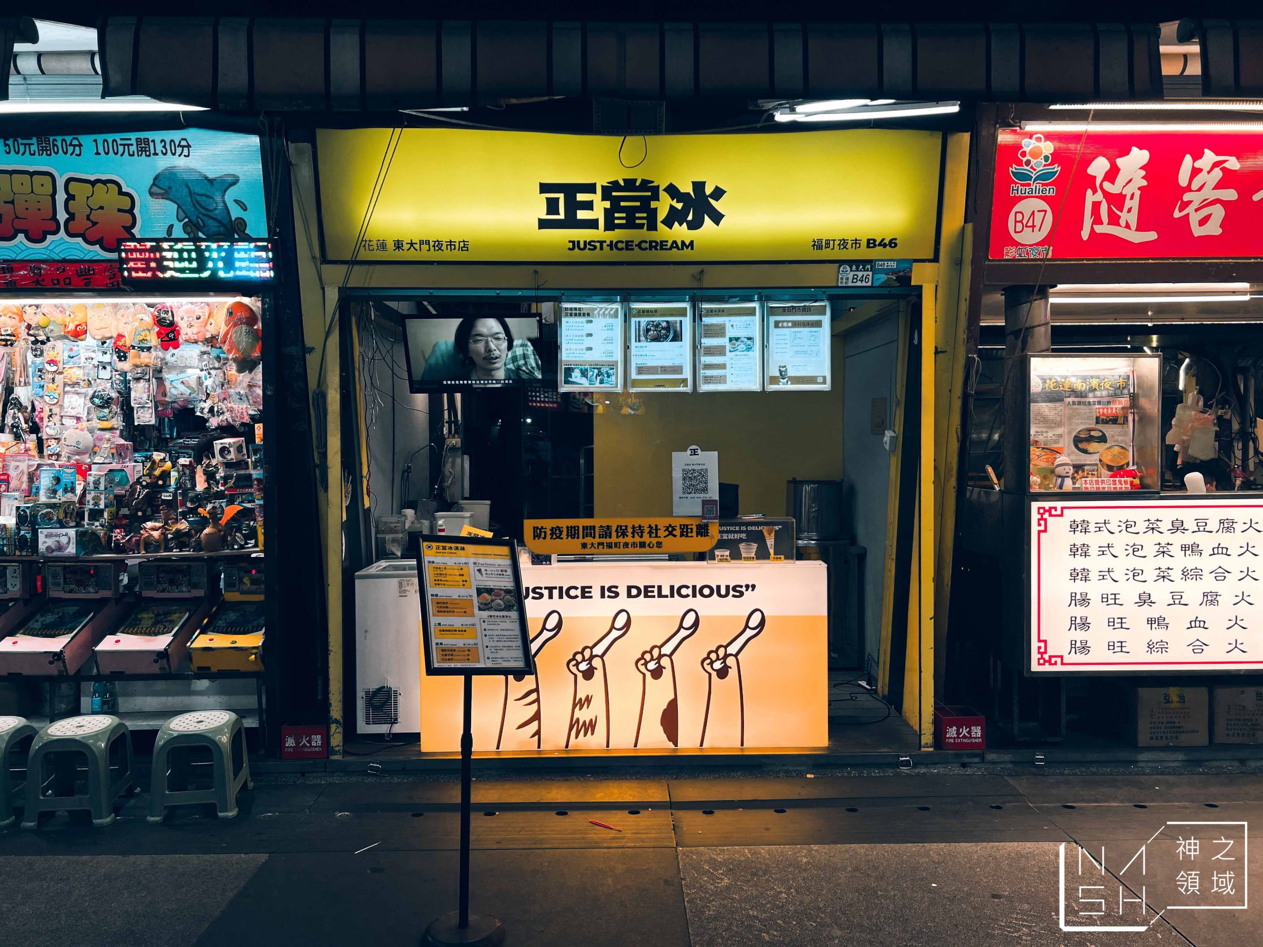 正當冰