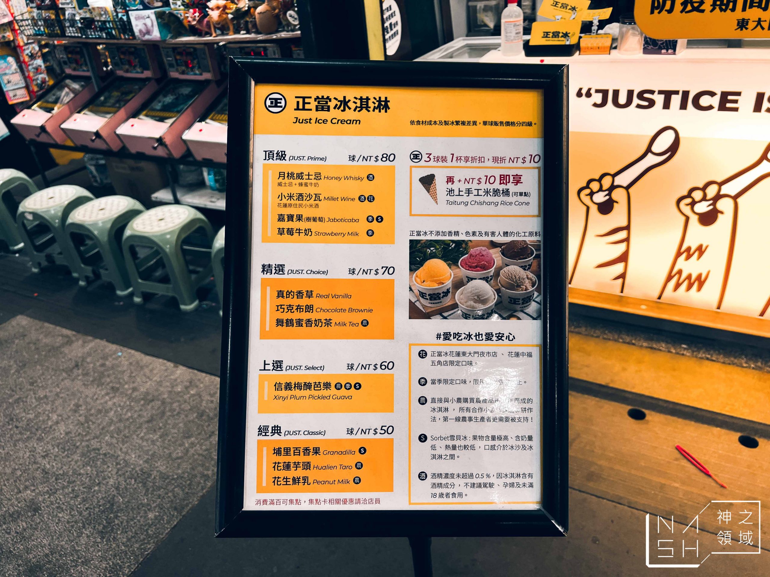 正當冰