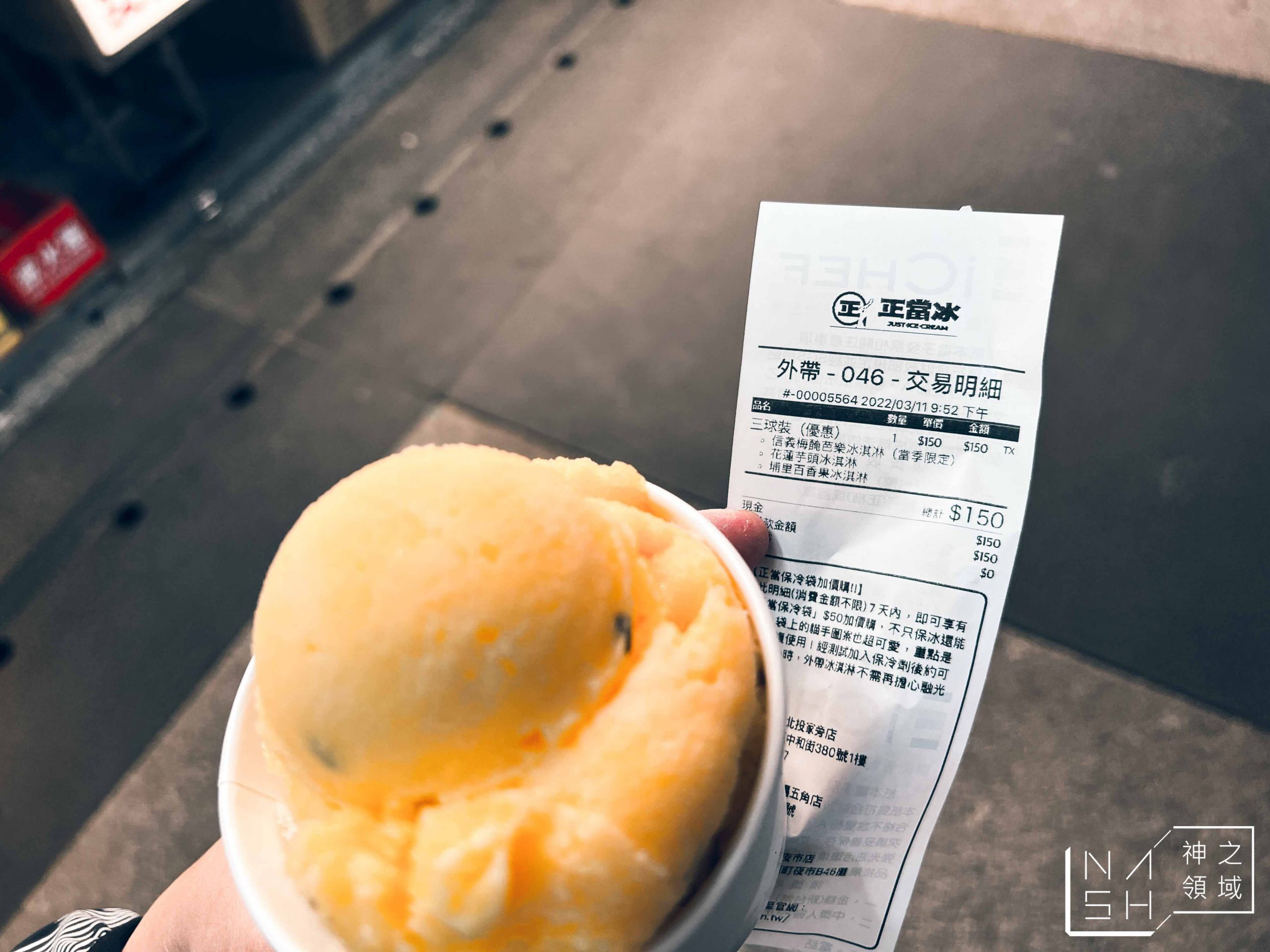 正當冰