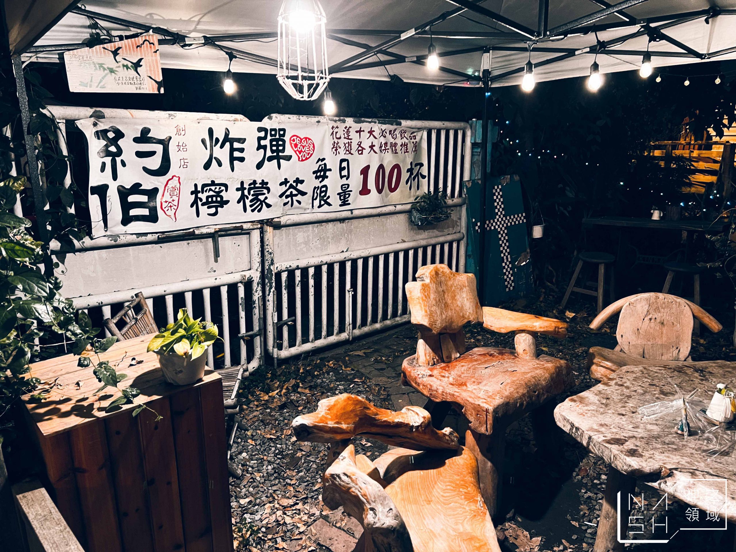 約伯賞茶炸彈檸檬茶