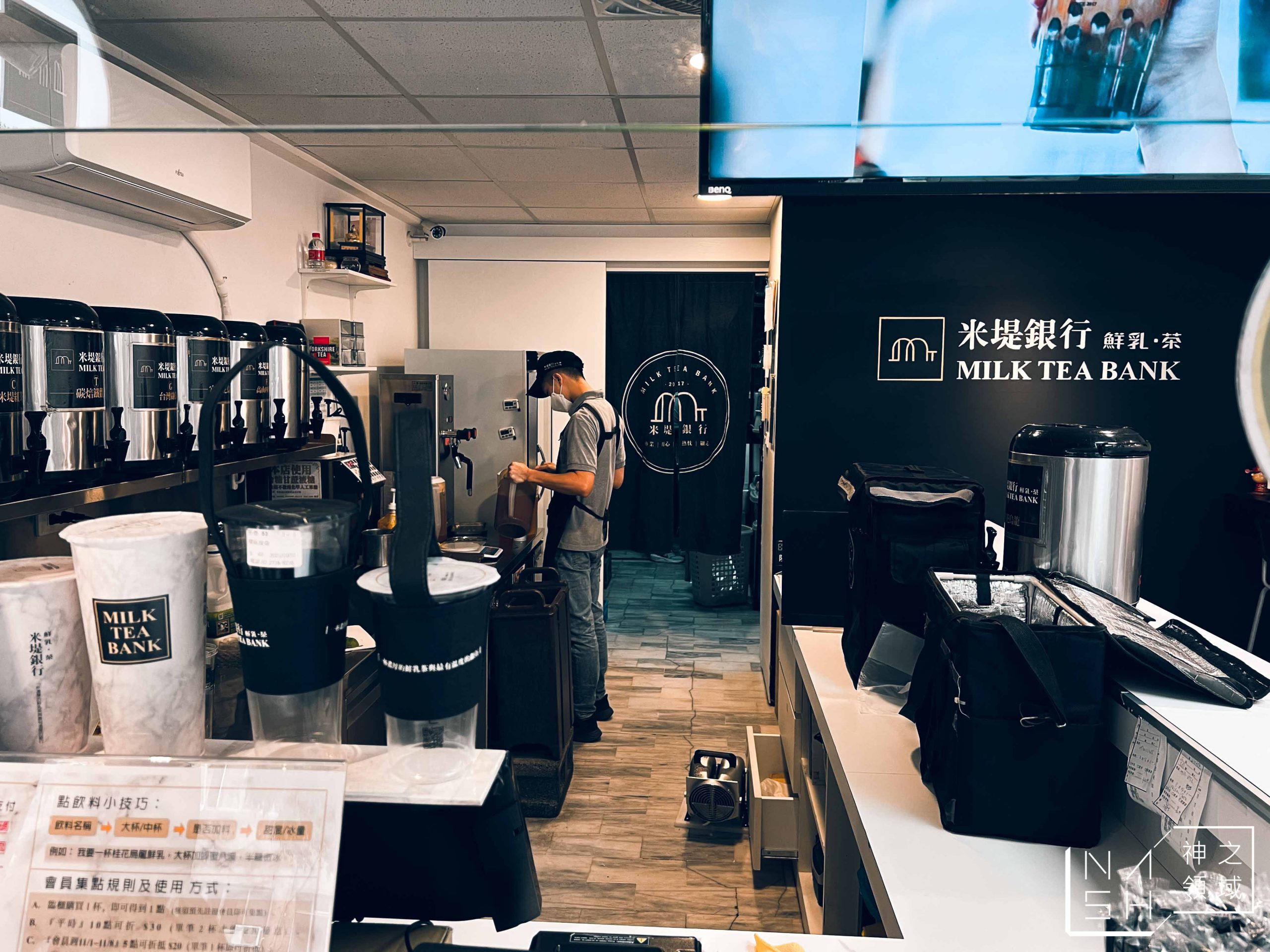 米堤銀行