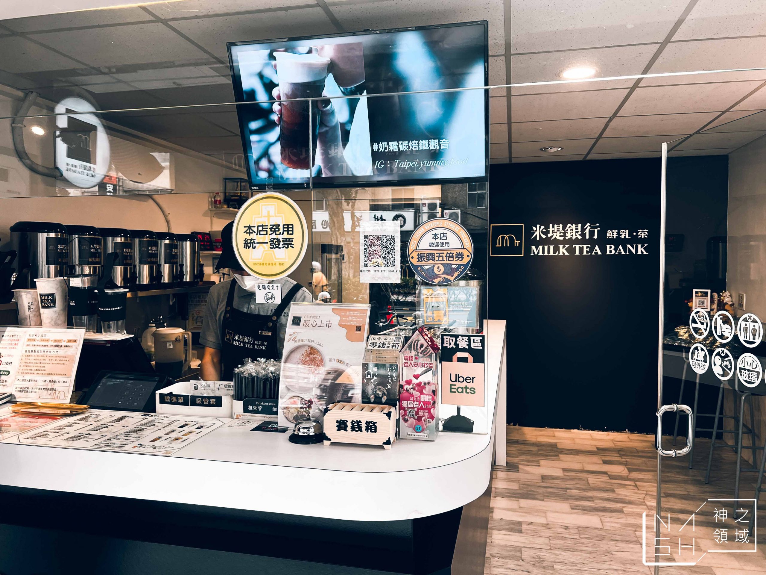 米堤銀行