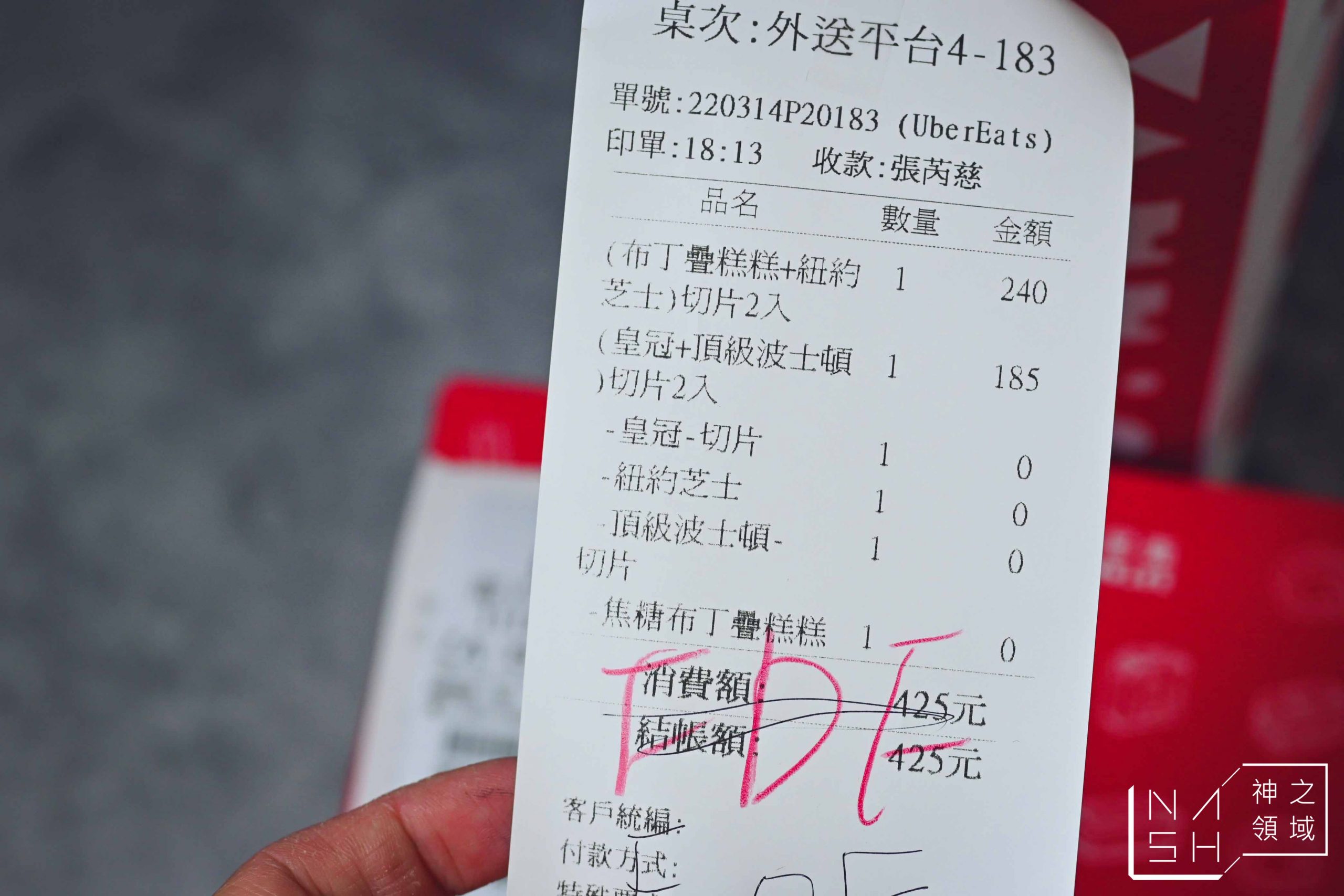 亞尼克推薦