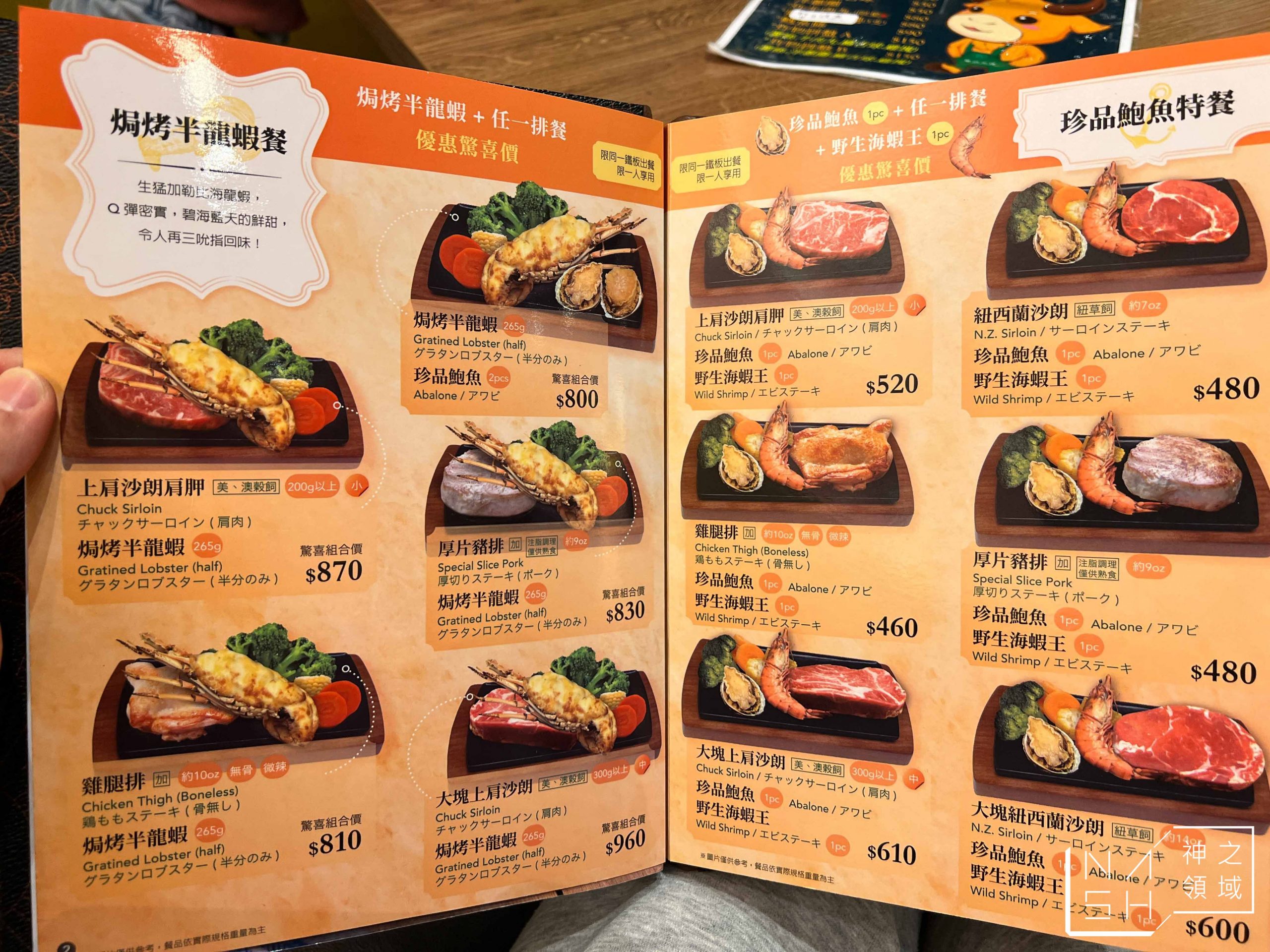 爭厚厚切牛排