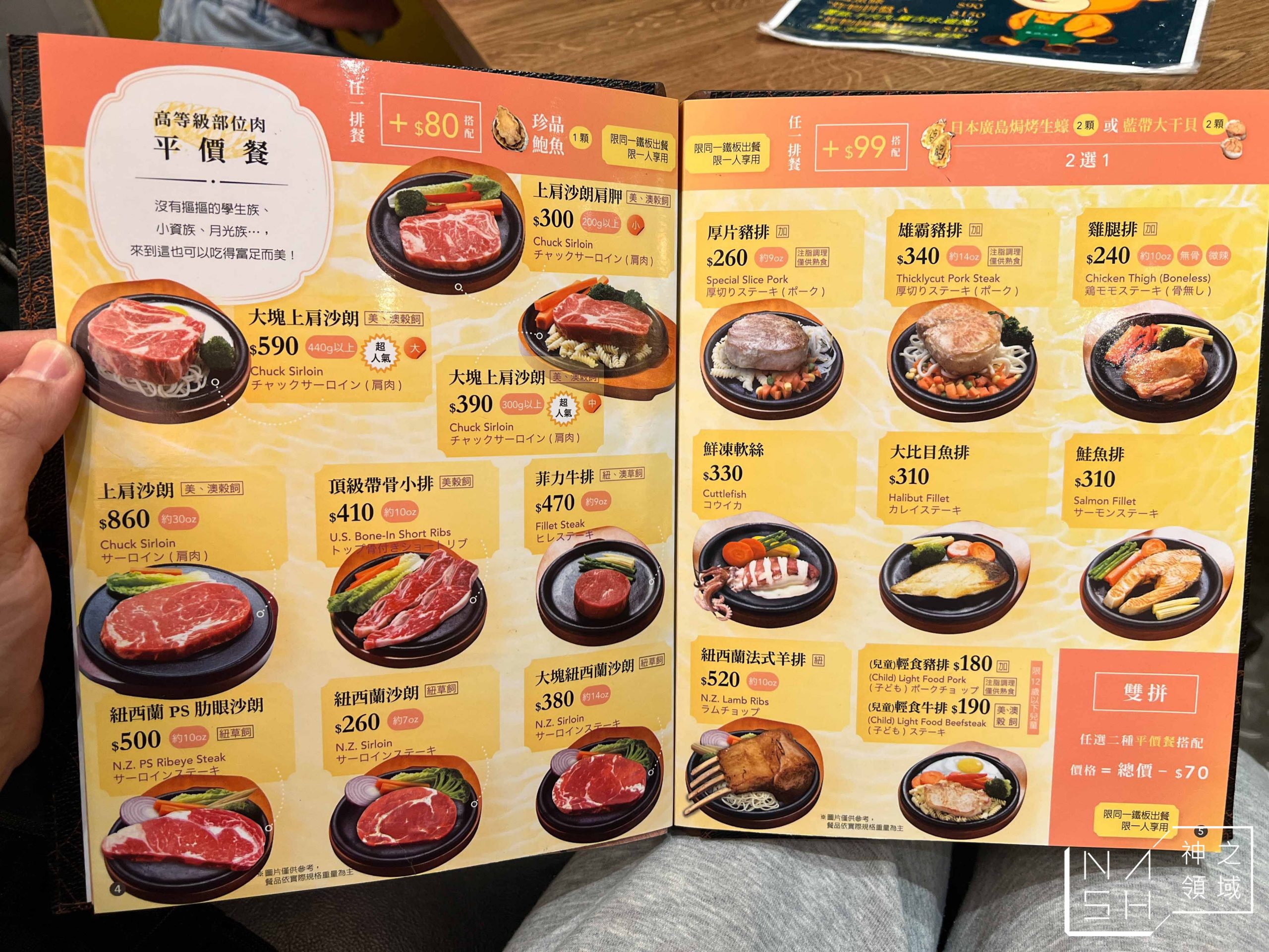 爭厚厚切牛排