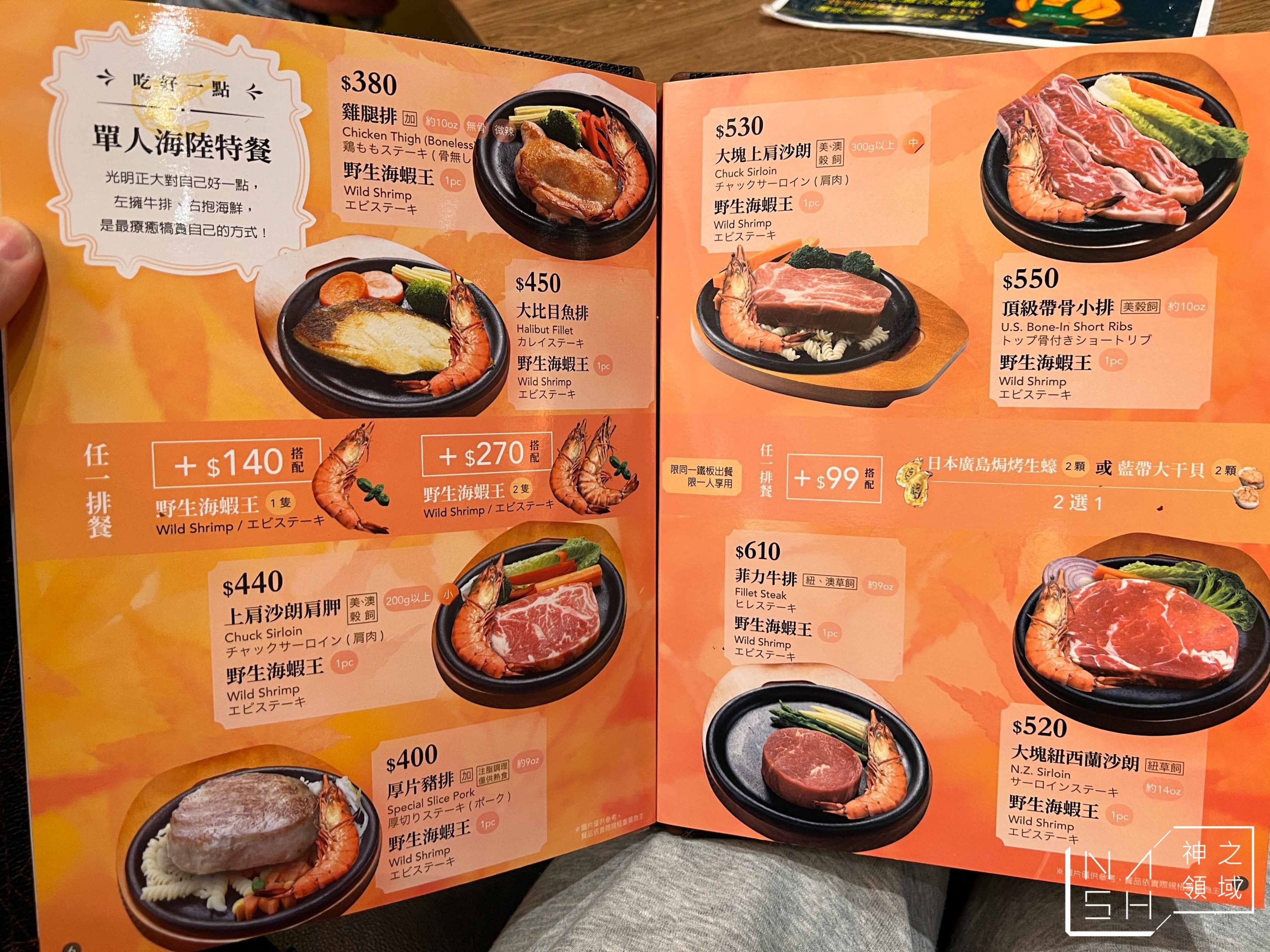 爭厚厚切牛排