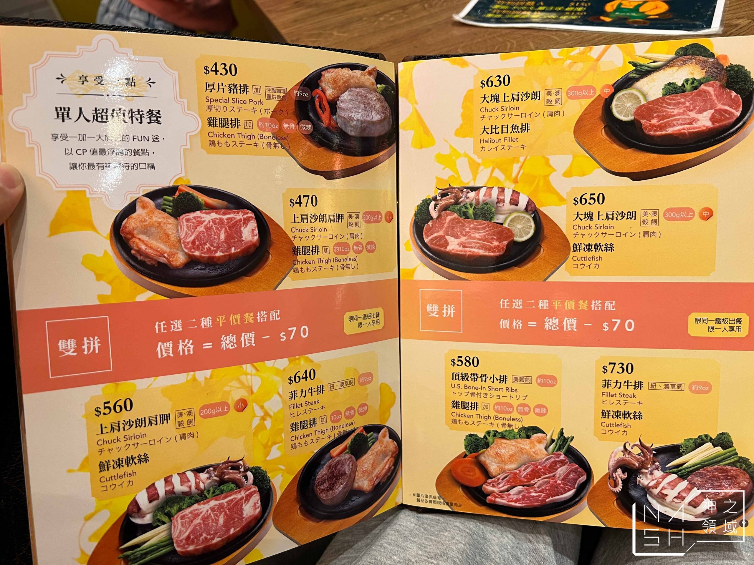 爭厚厚切牛排