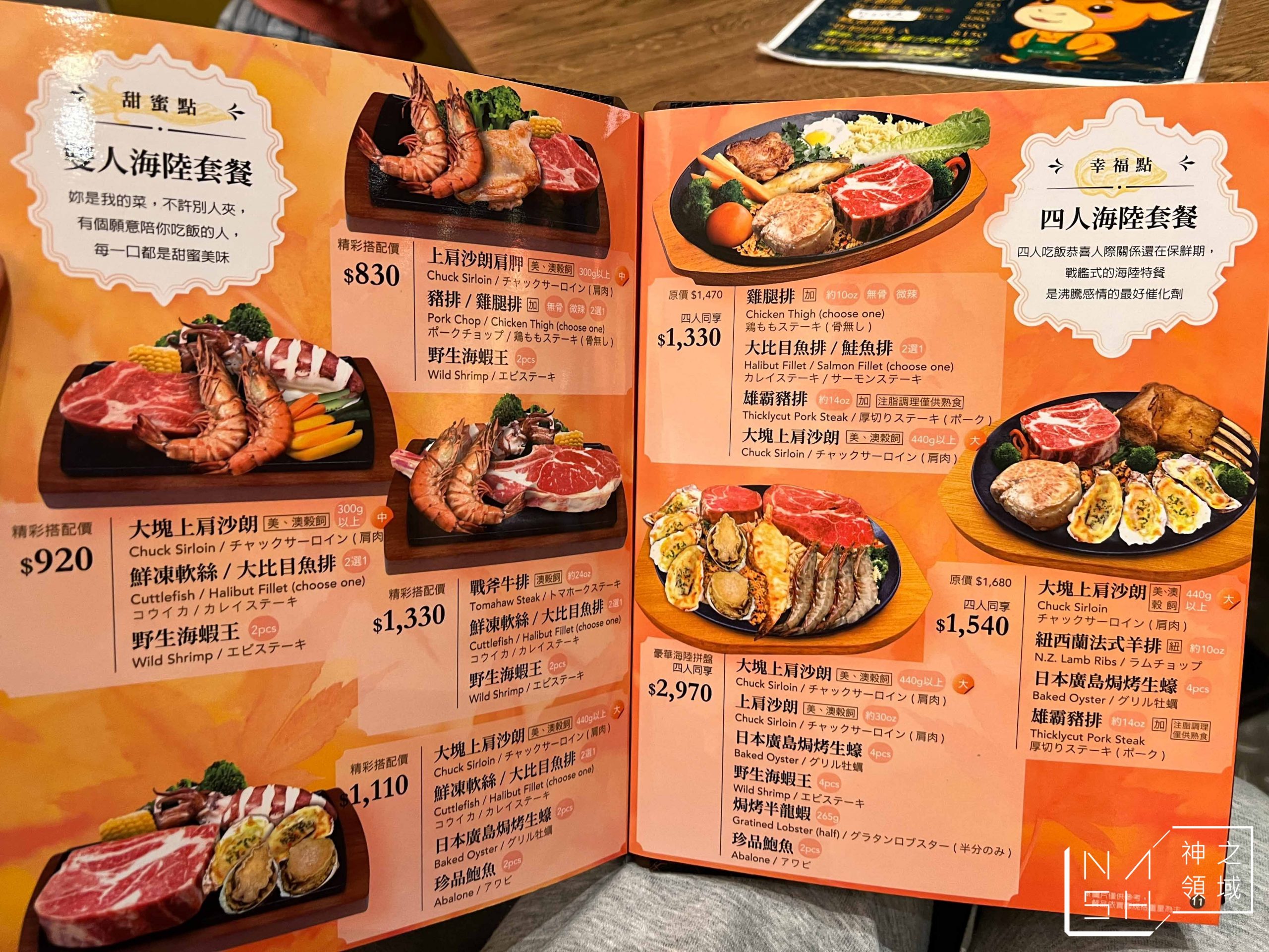 爭厚厚切牛排