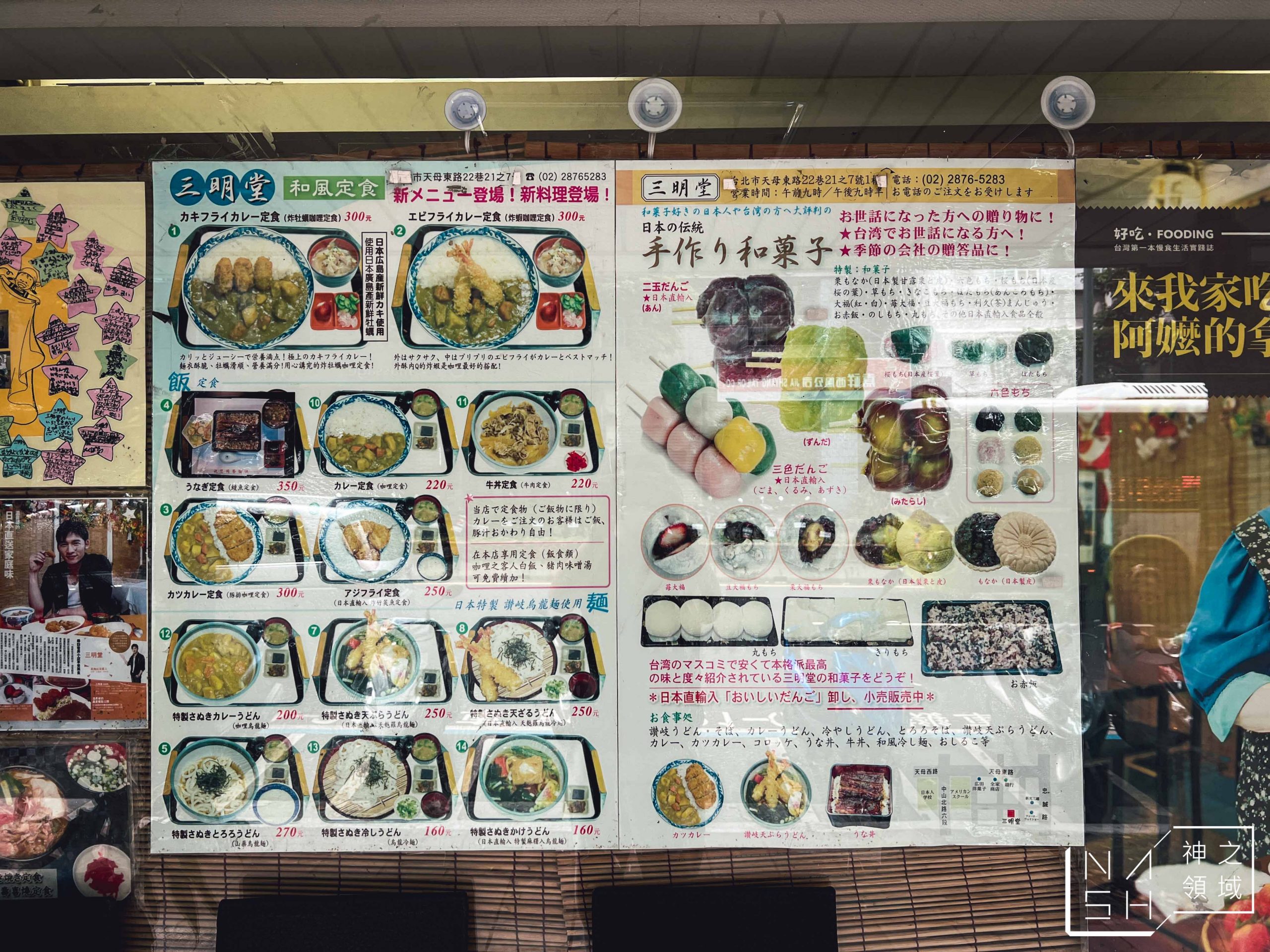 三明堂