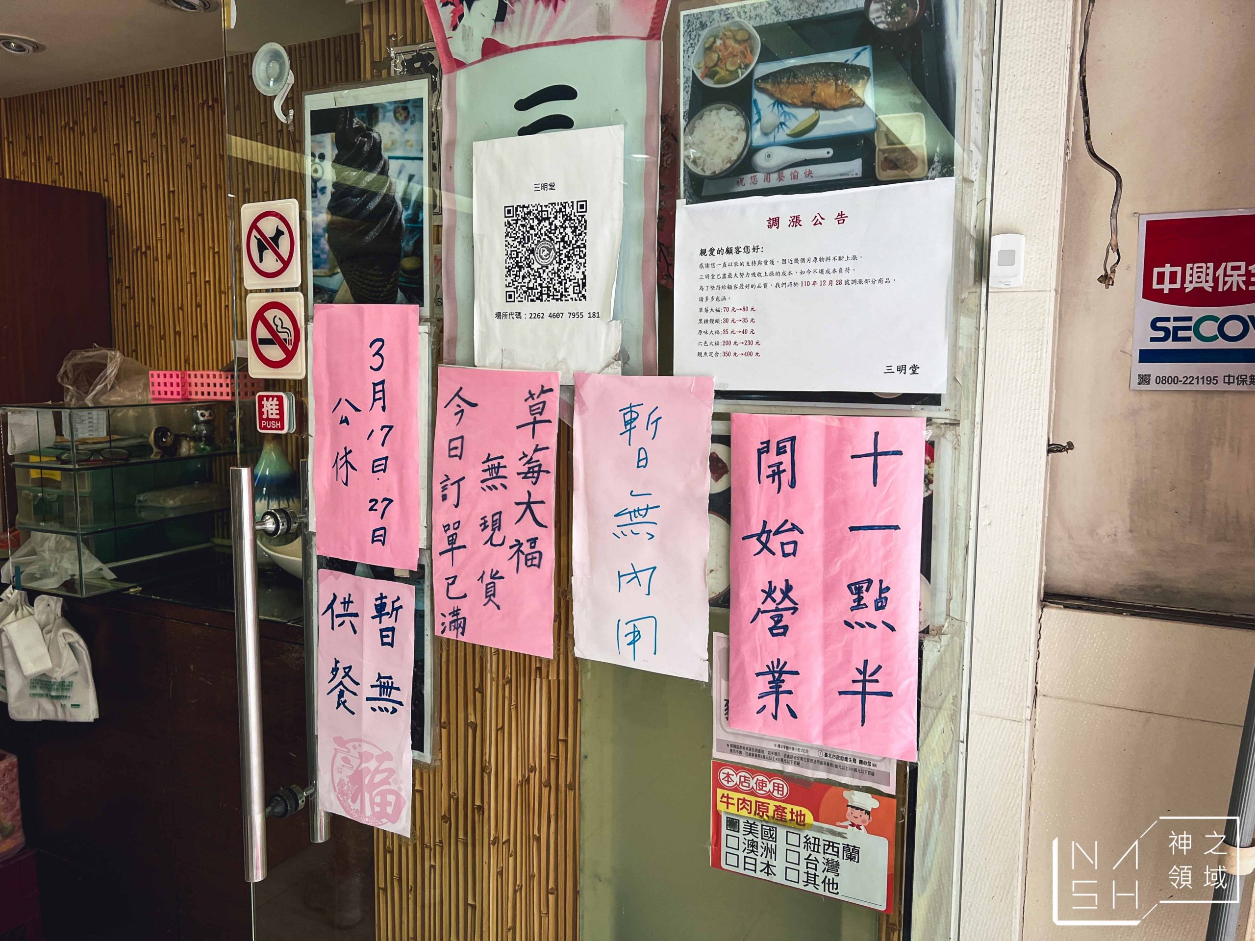 三明堂