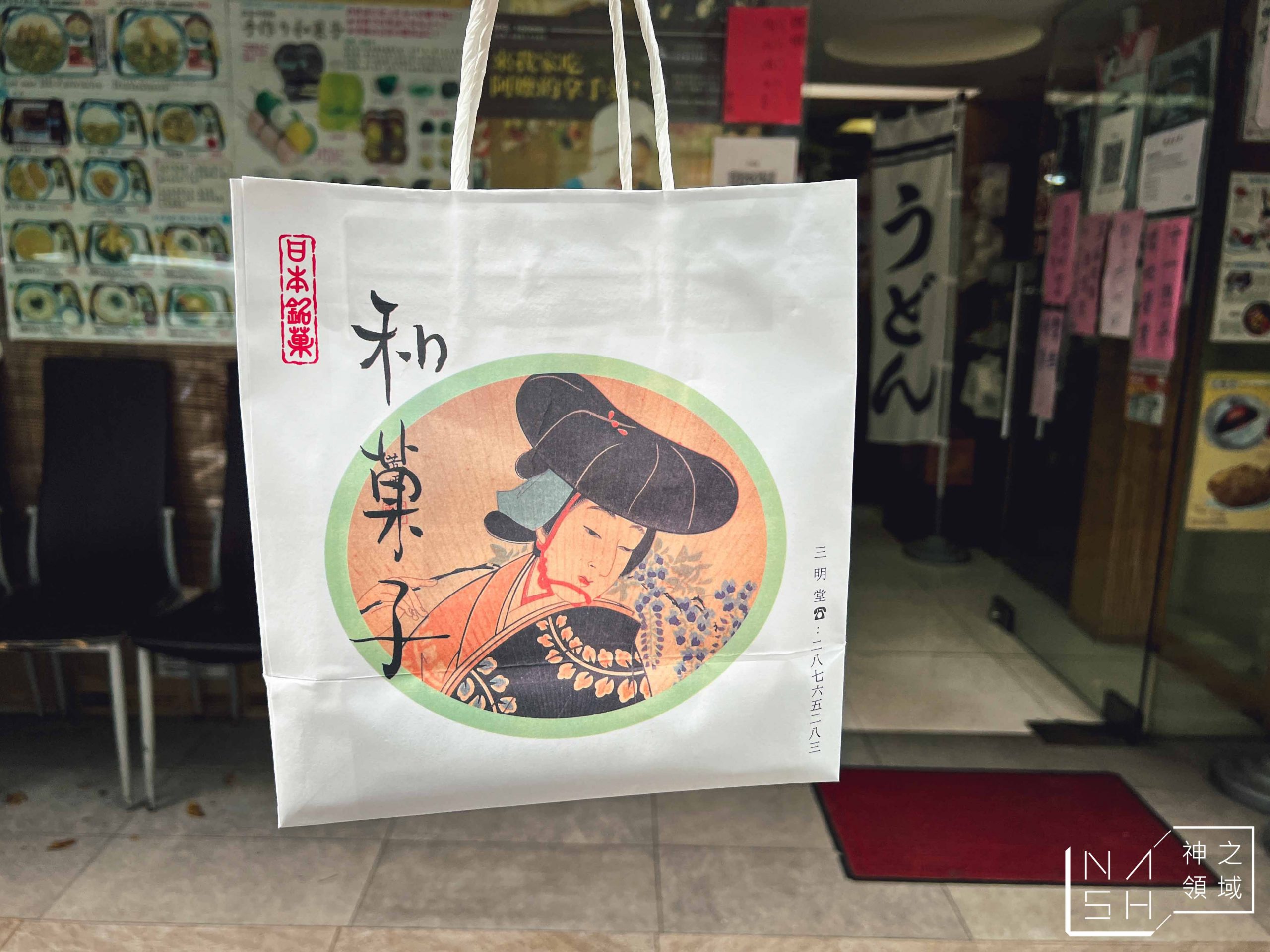 三明堂
