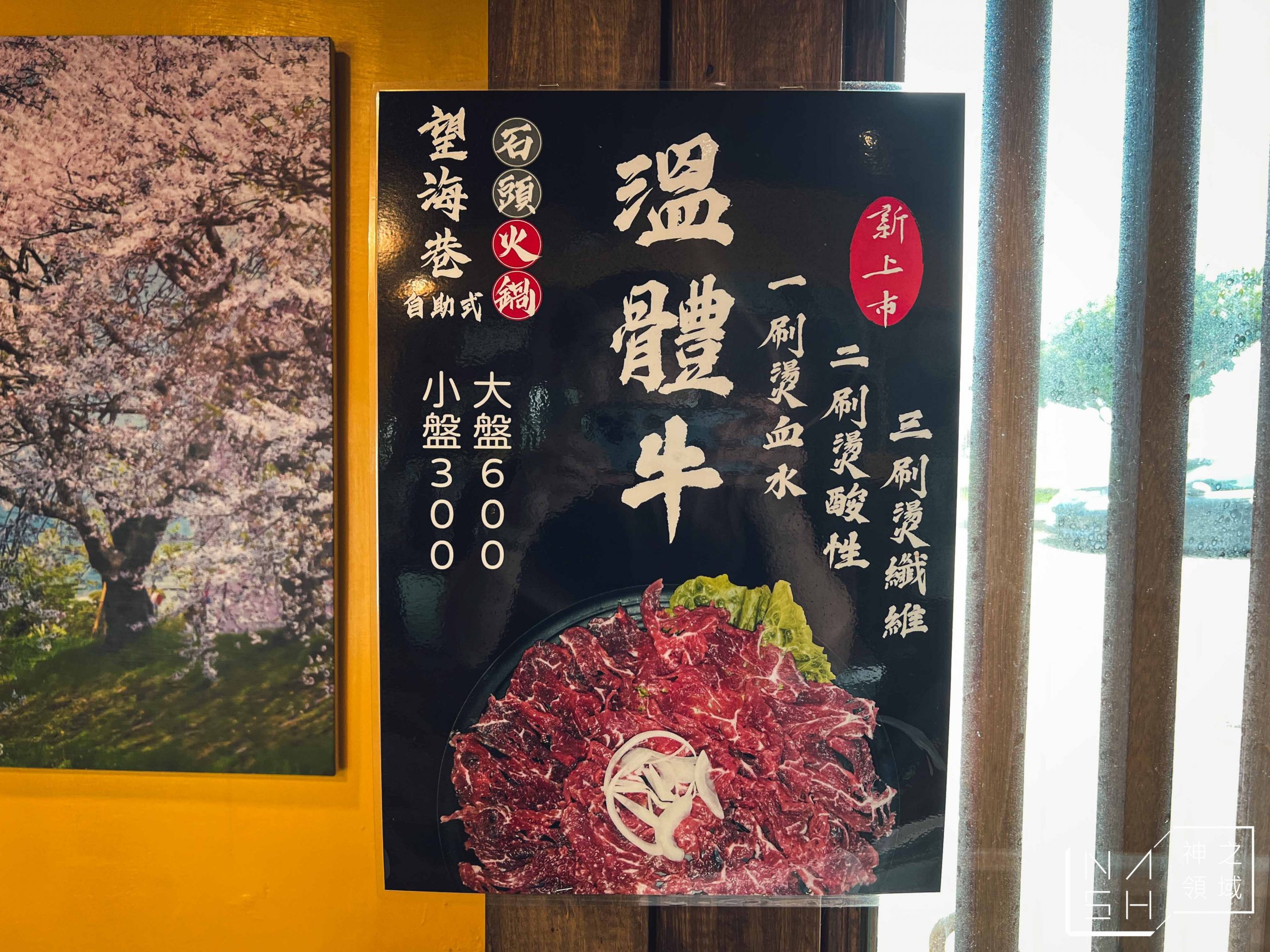 望海巷石頭火鍋