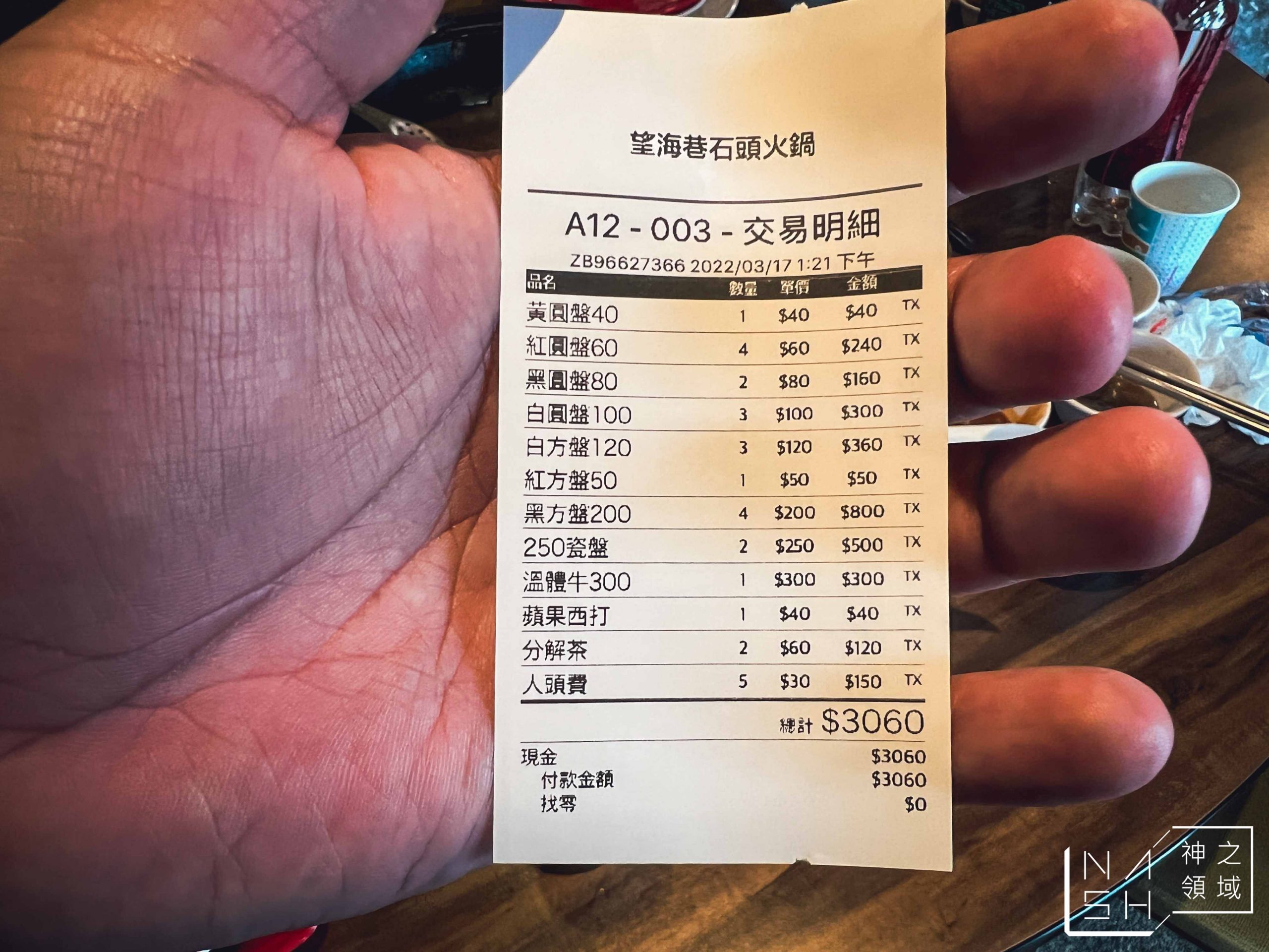 望海巷石頭火鍋