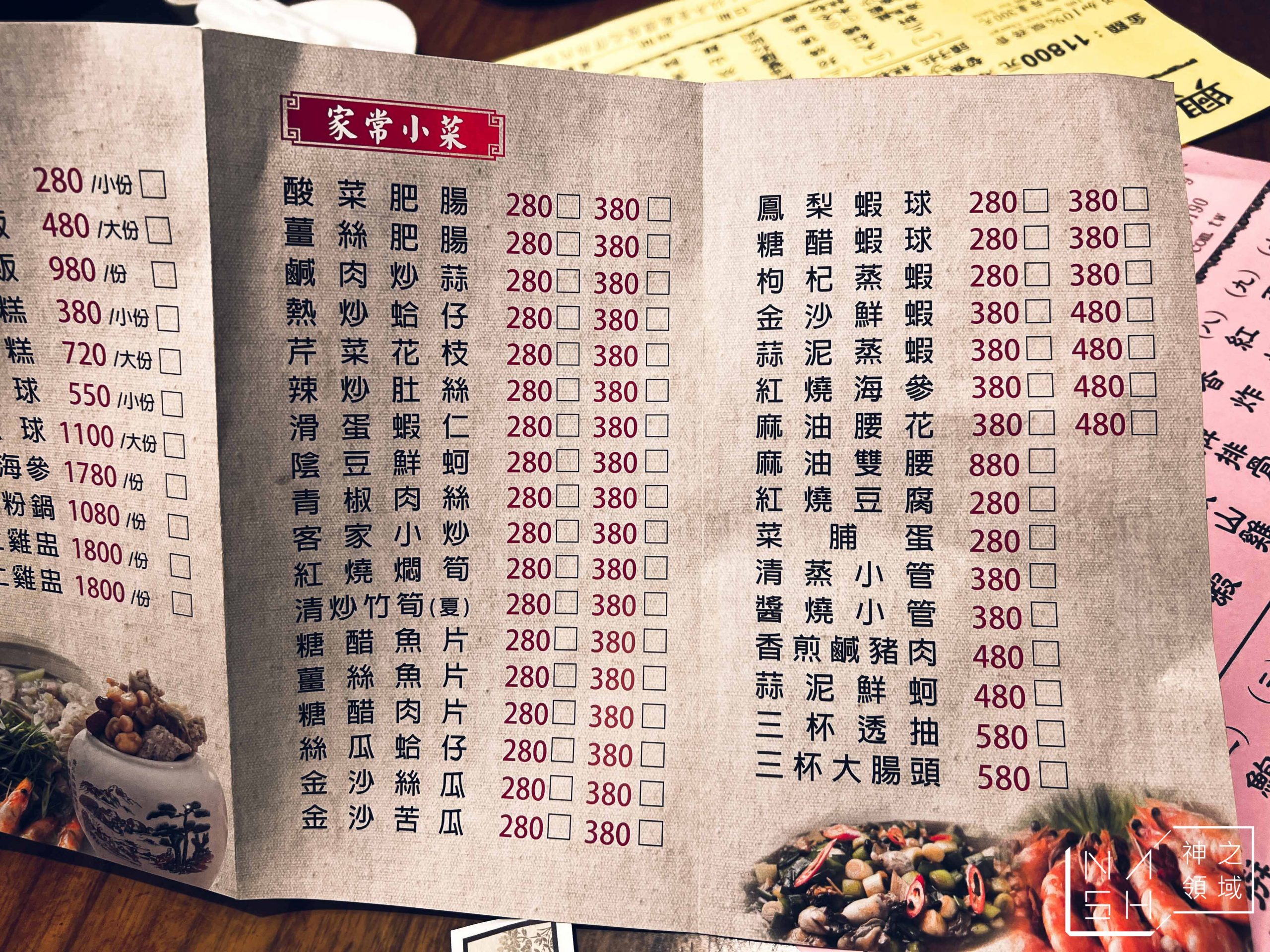 興蓬萊台菜海鮮餐廳