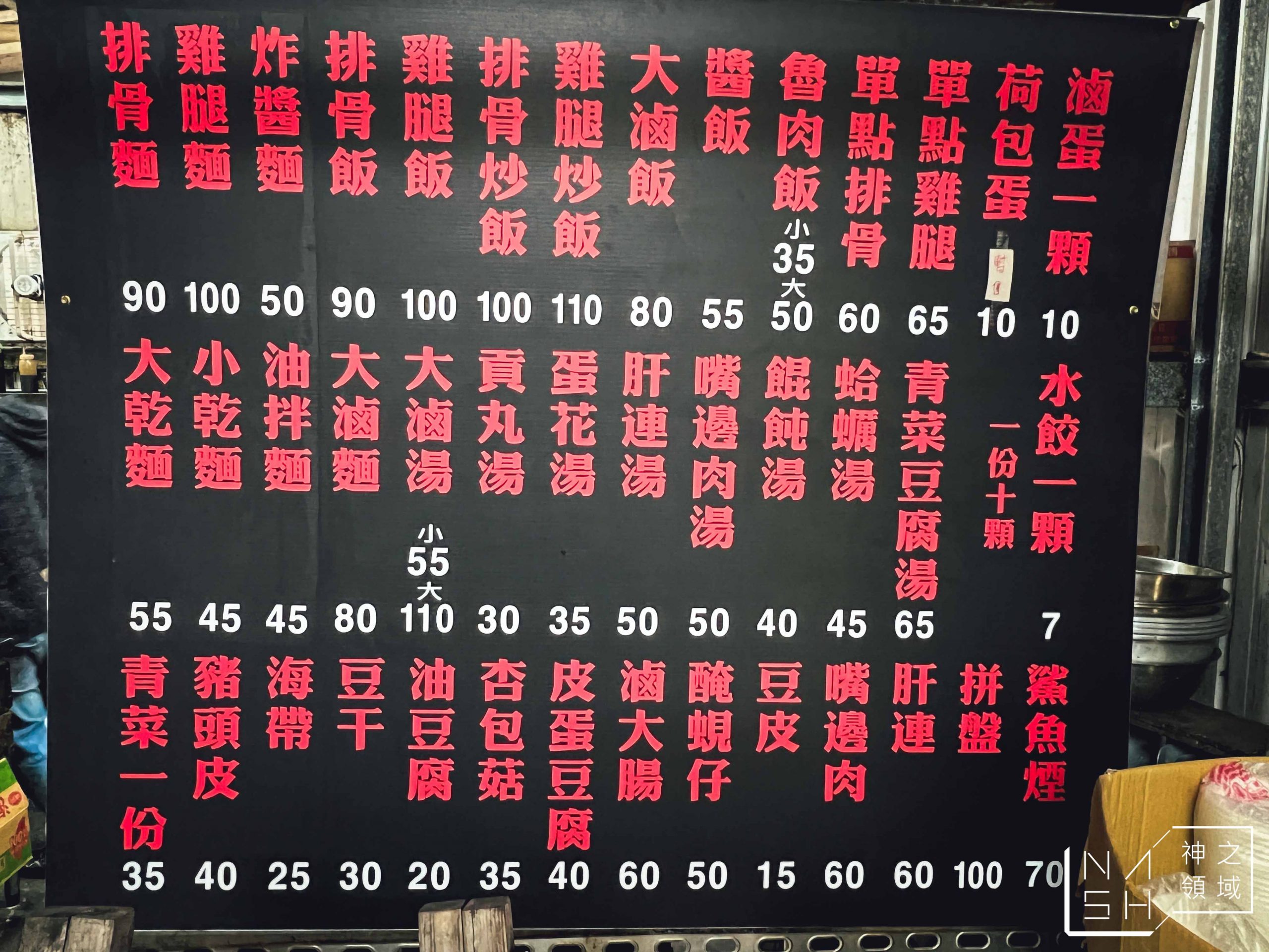 義山路黑店排骨飯