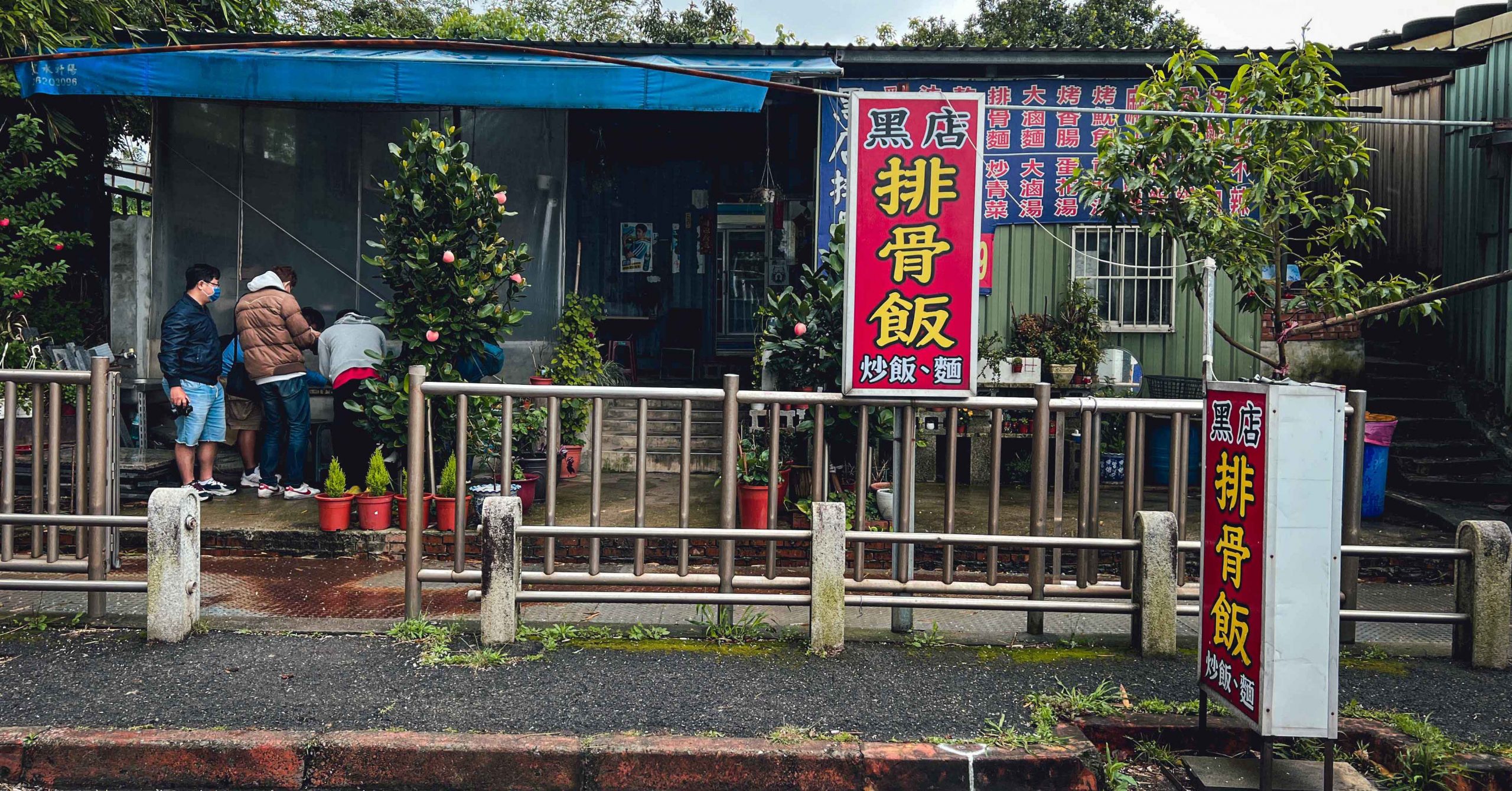 義山路黑店排骨飯