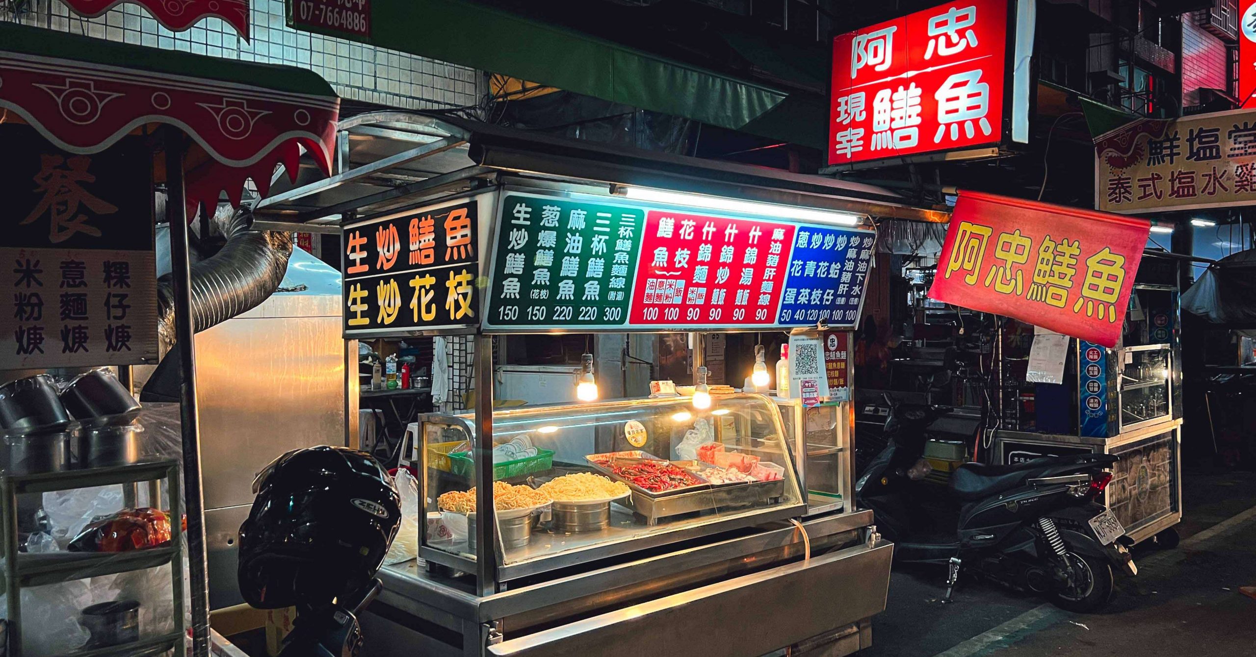 【高雄美食】阿忠鱔魚麵，光華夜市美食推薦 (菜單)