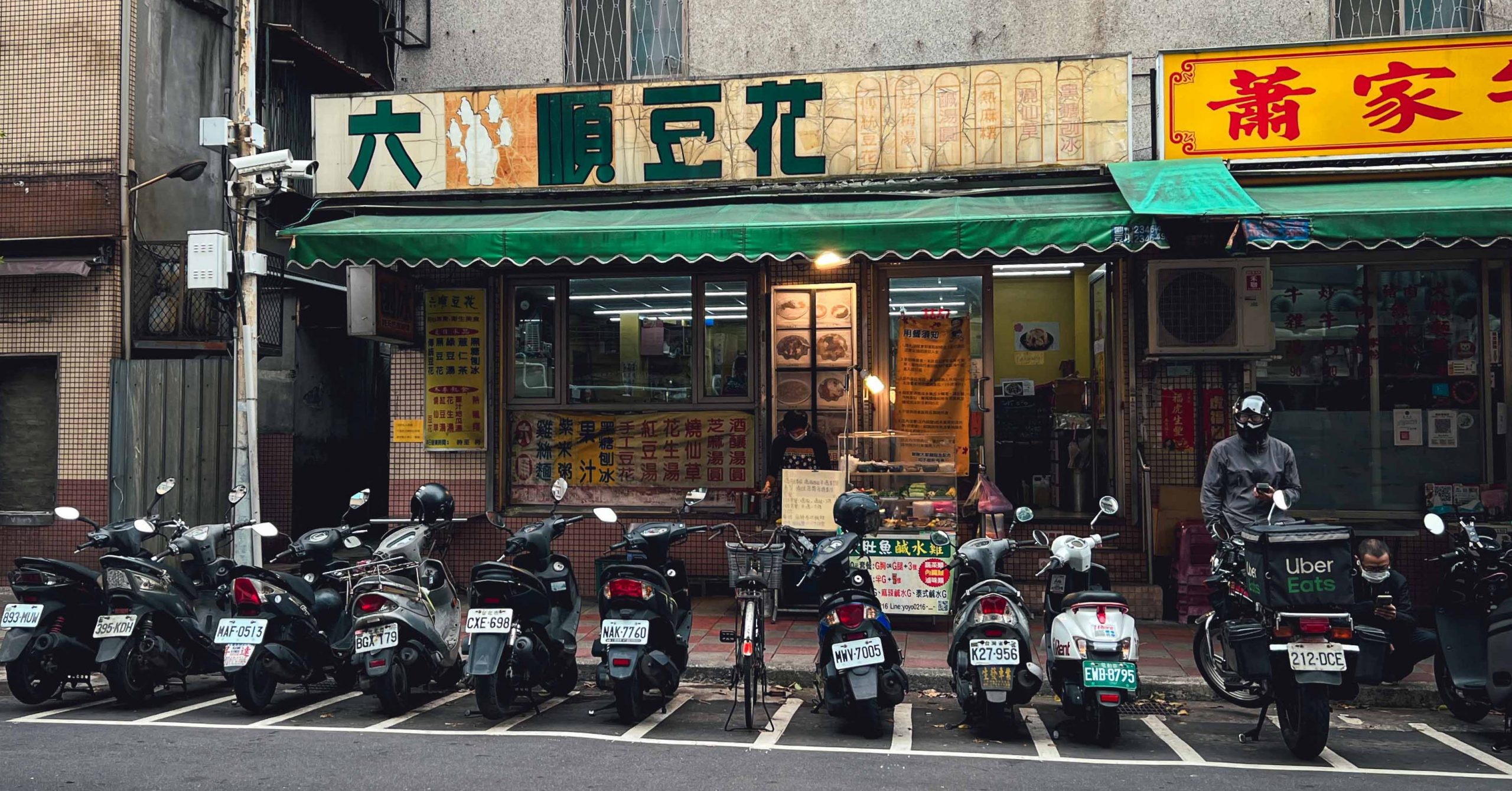 芋泥火山冰,六順豆花,六順豆花菜單,民生社區,民生社區芋泥火山冰 @Nash，神之領域