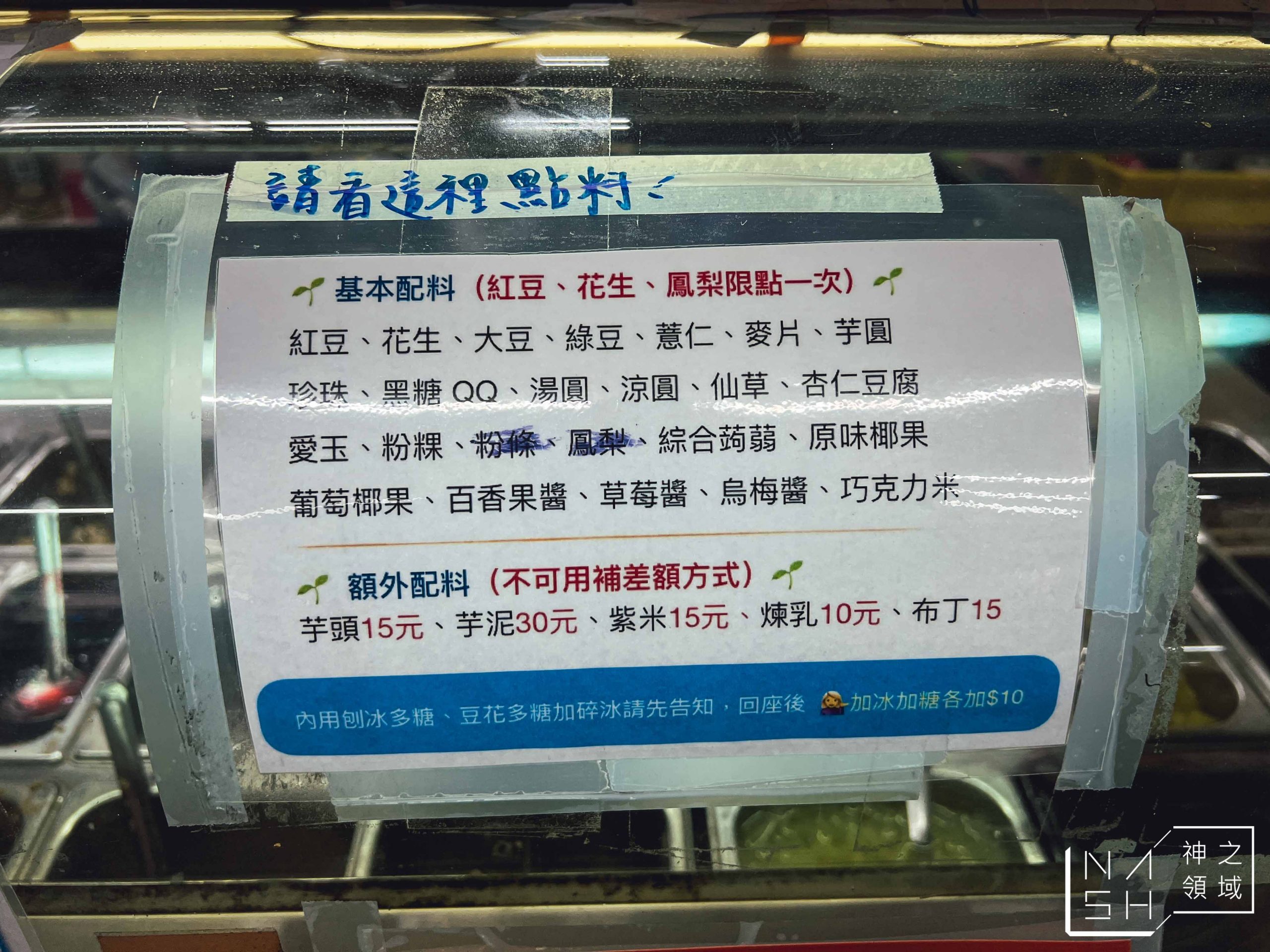六順豆花