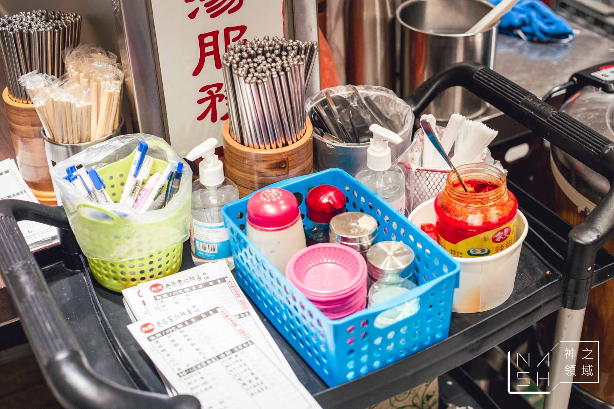 老翁家四神湯