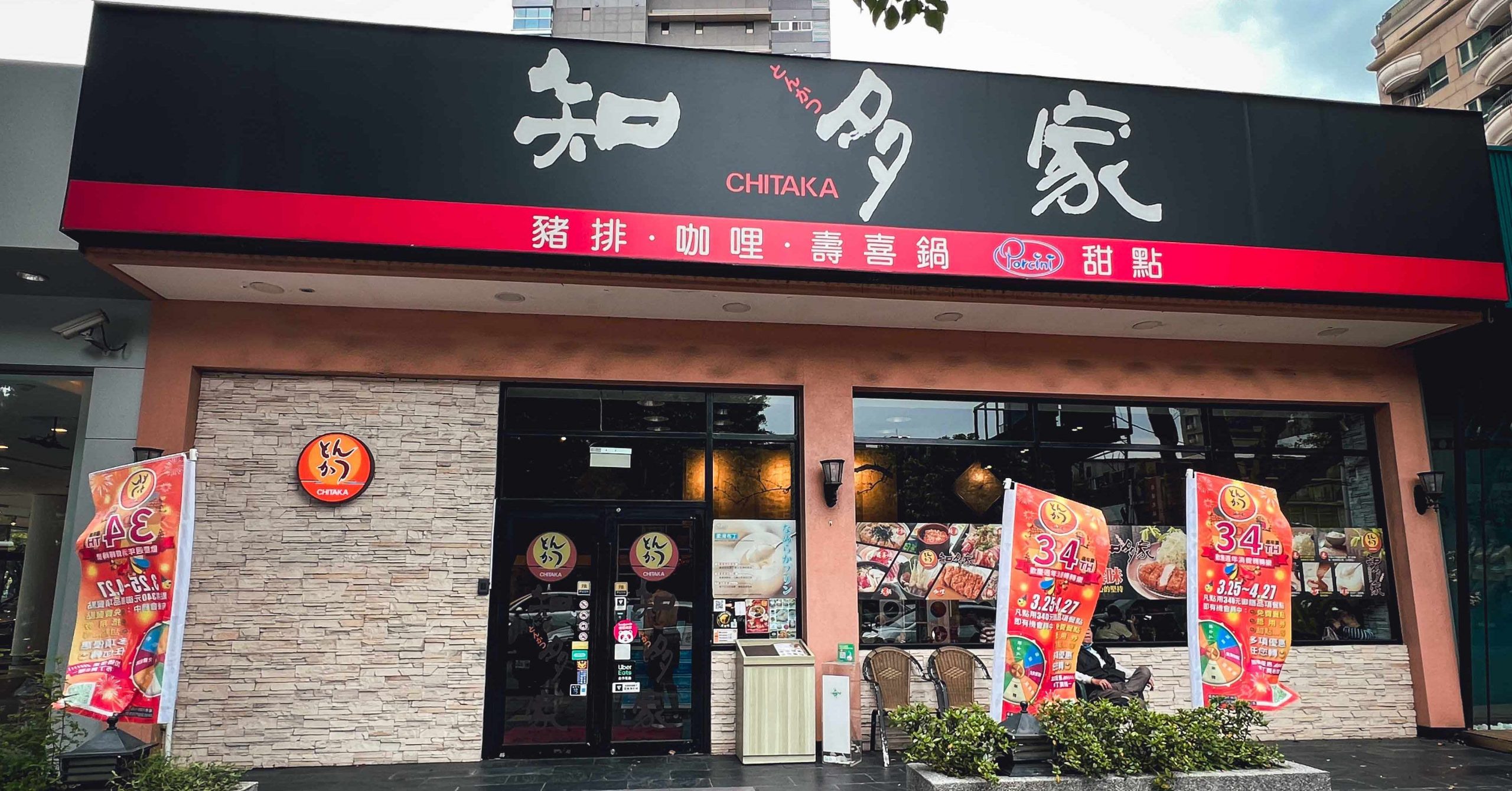 【士林美食】知多家豬排甜點專賣店士林店，非常糟的炸豬排
