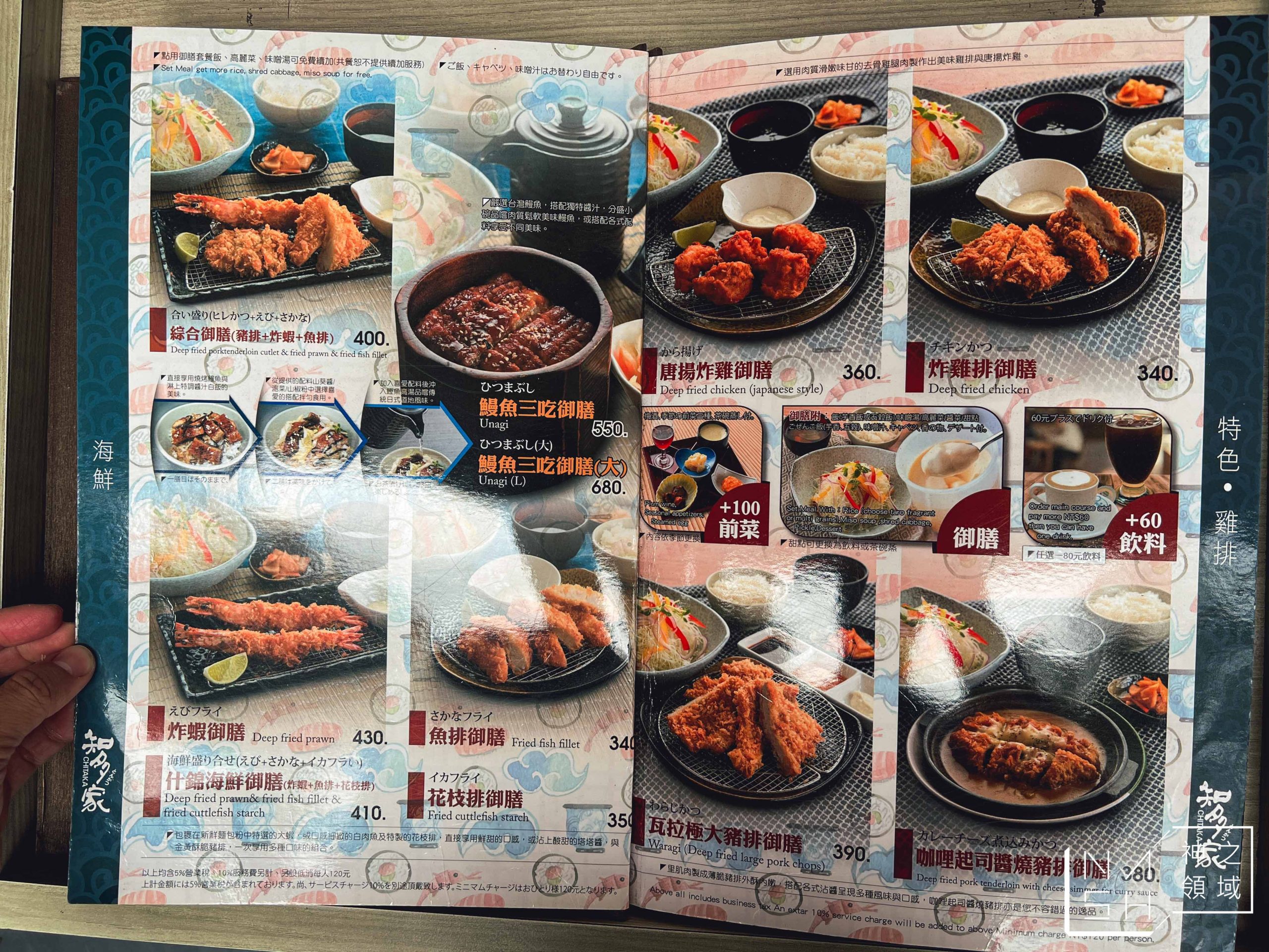 知多家