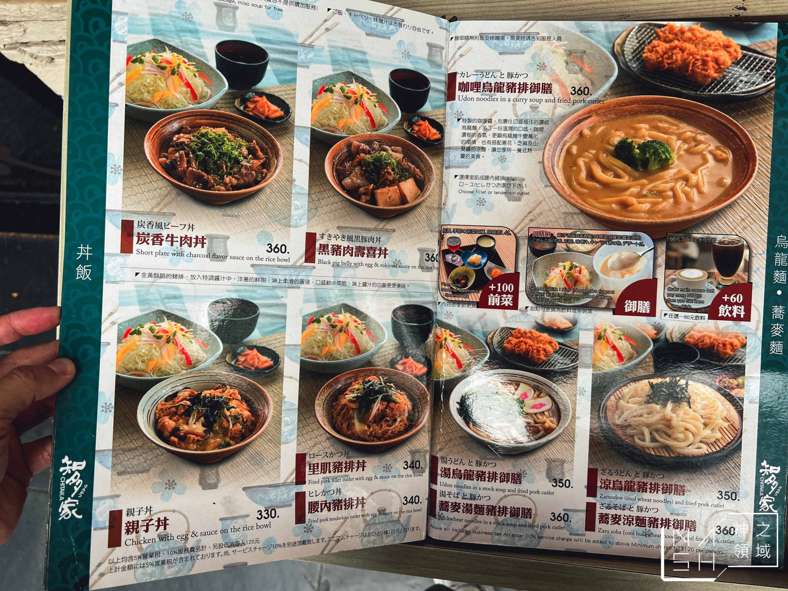 知多家