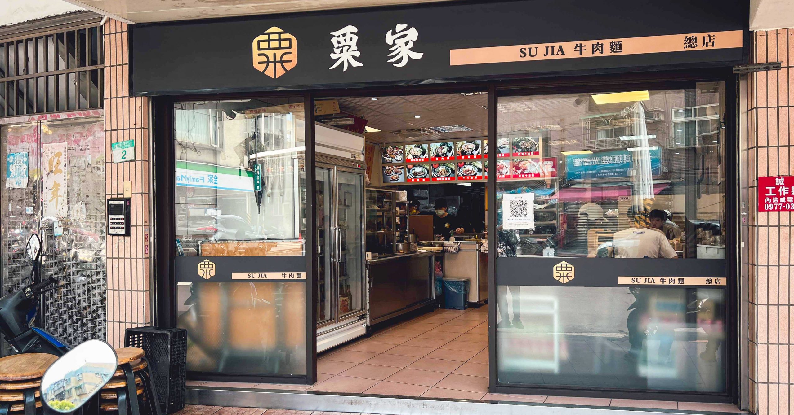粟家牛肉麵,北投美食,北投牛肉麵,粟家牛肉菜單,粟家牛肉麵推薦 @Nash，神之領域